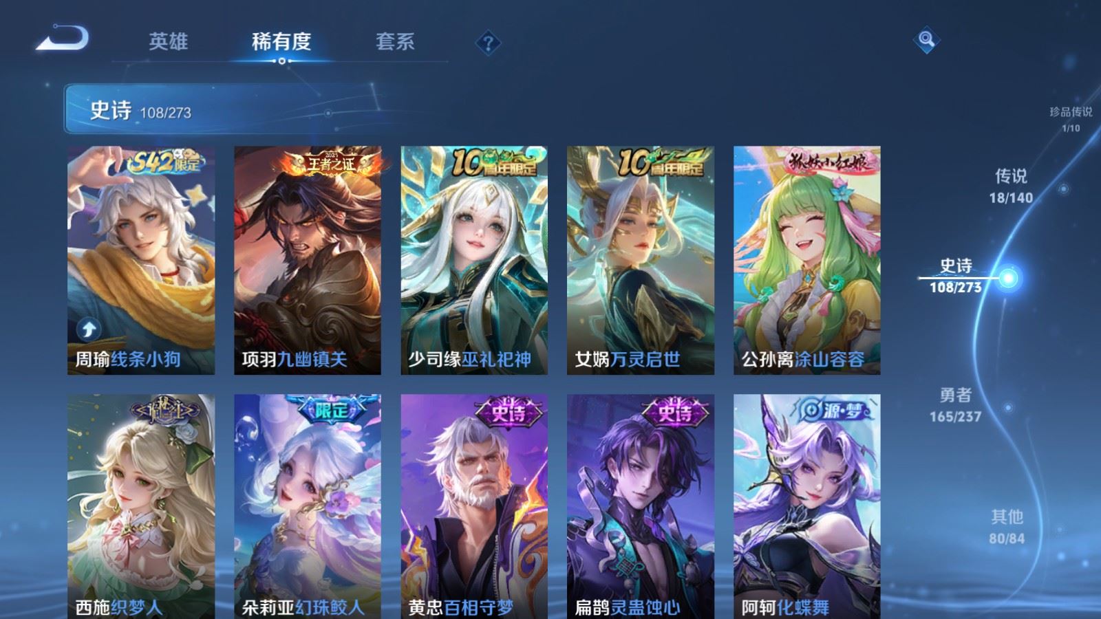 WZCMW4160957王者荣耀账号详情图10 WZCMW4160957王者荣耀账号详情图10