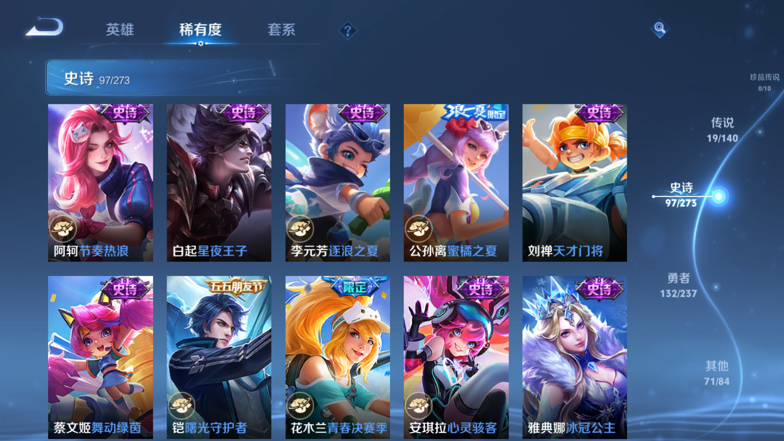 WZCMW4160949王者荣耀账号详情图15