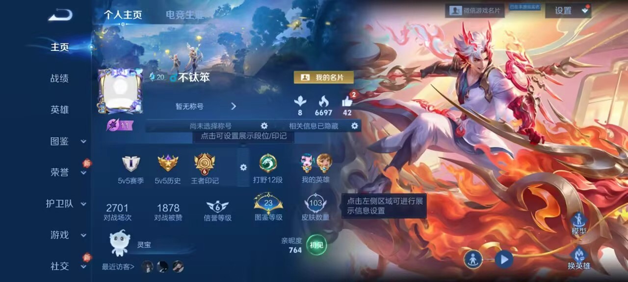 WZCMW4155797王者荣耀账号详情图2 WZCMW4155797王者荣耀账号详情图2