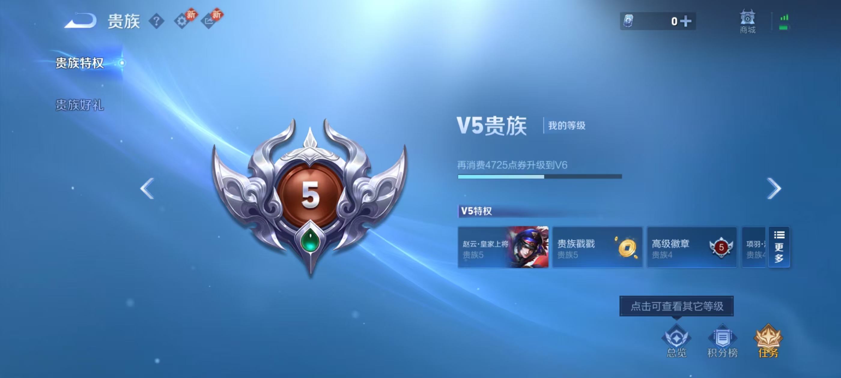 WZCMW4155813王者荣耀账号详情图5