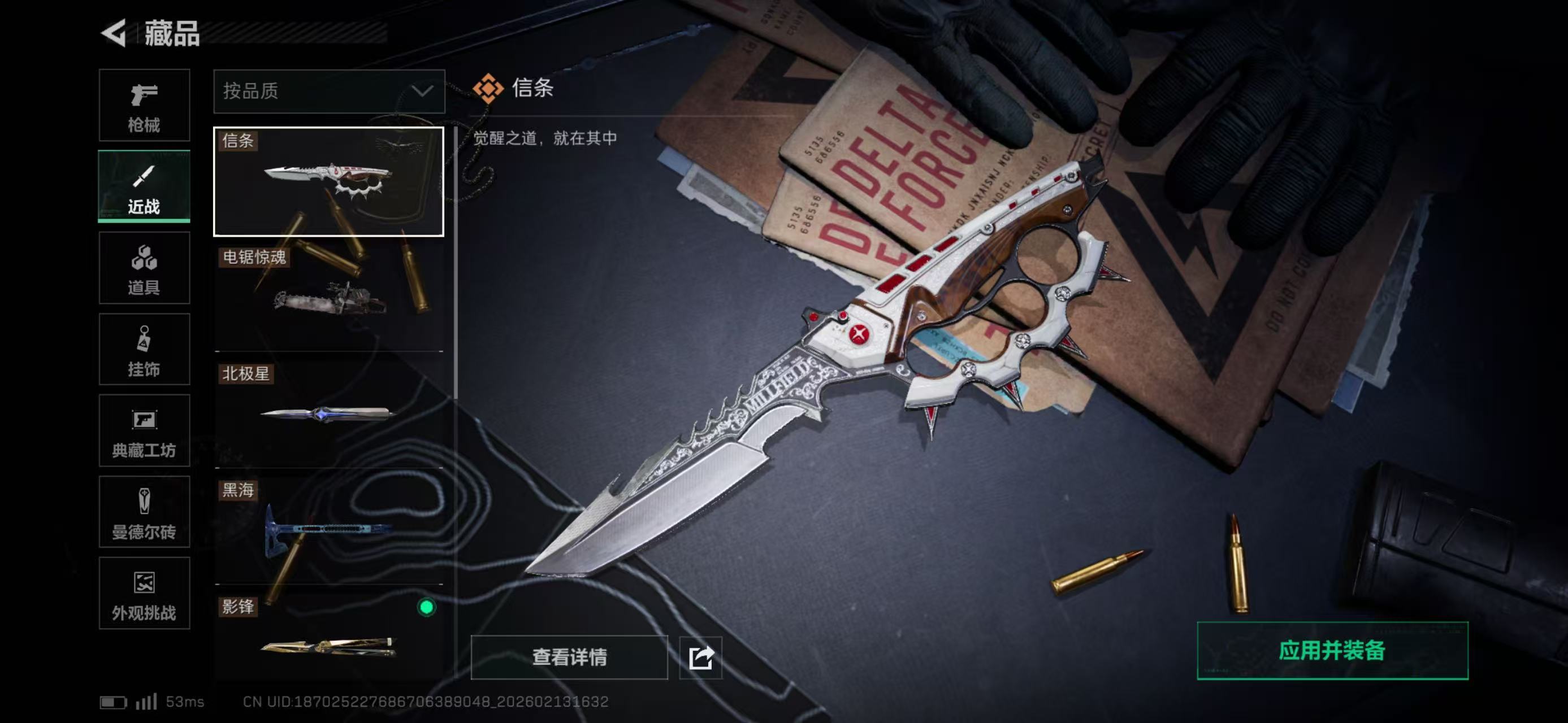 SJZCMW444485三角洲行动账号详情图5