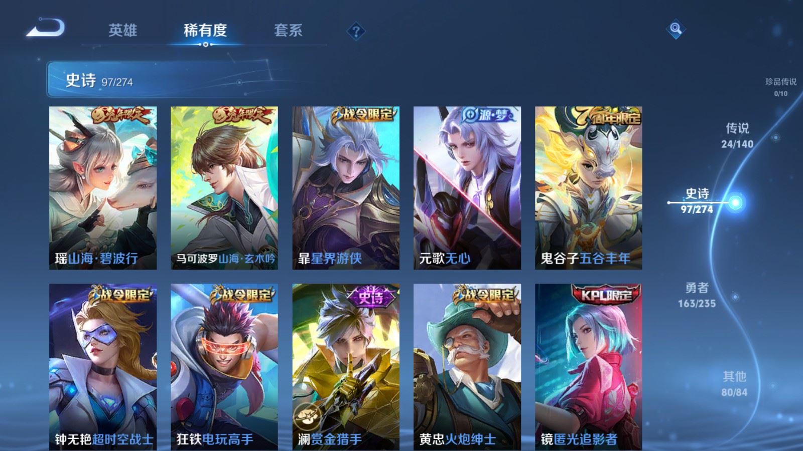 WZCMW4163398王者荣耀账号详情图12