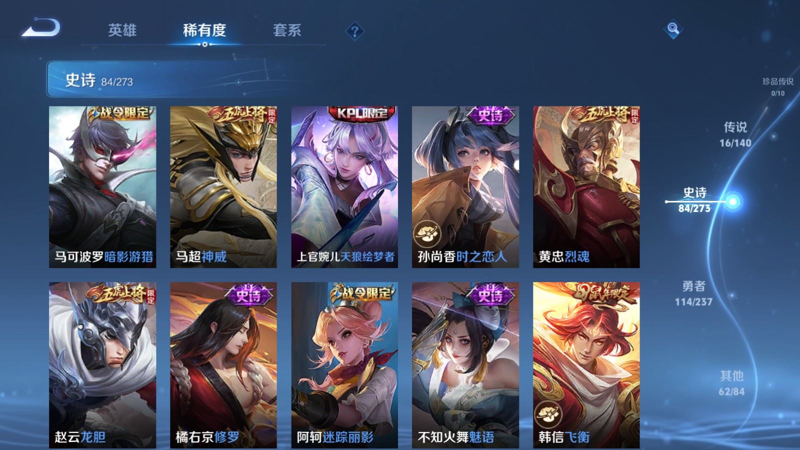 WZCMW4161774王者荣耀账号详情图12 WZCMW4161774王者荣耀账号详情图12