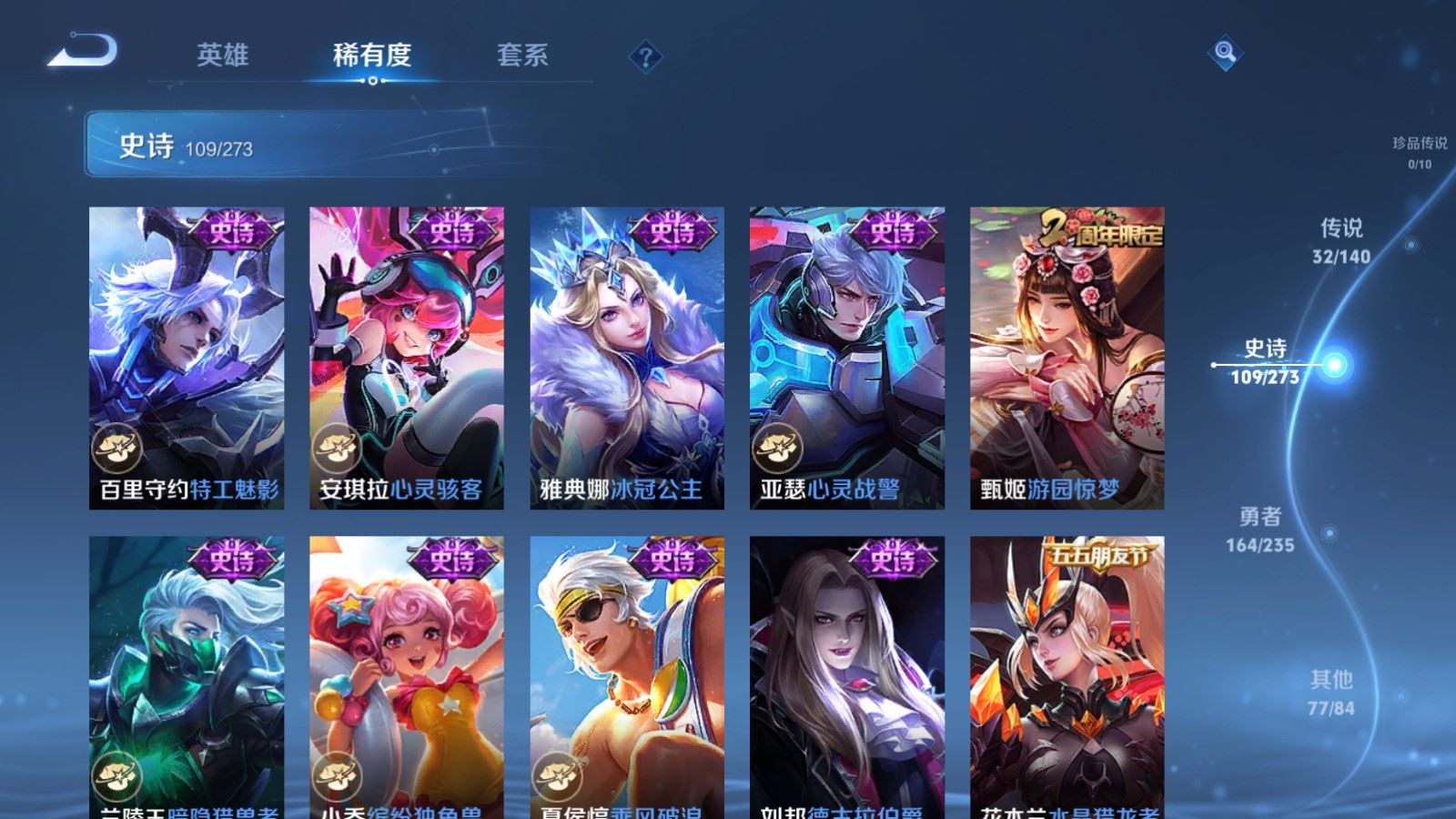 WZCMW4161784王者荣耀账号详情图18 WZCMW4161784王者荣耀账号详情图18