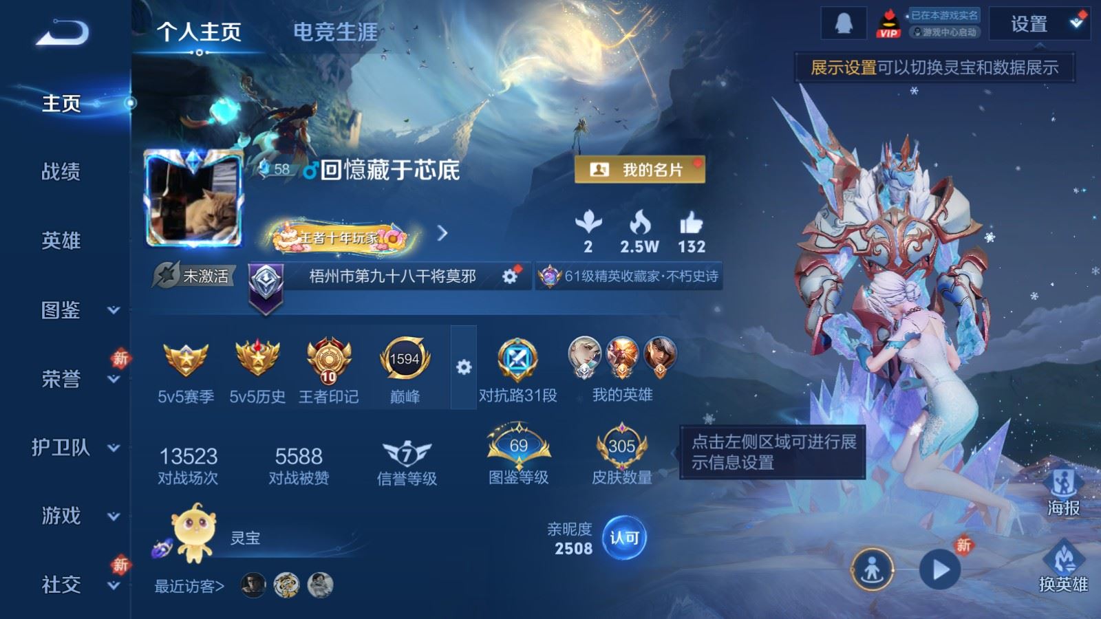 WZCMW4160963王者荣耀账号详情图2 WZCMW4160963王者荣耀账号详情图2