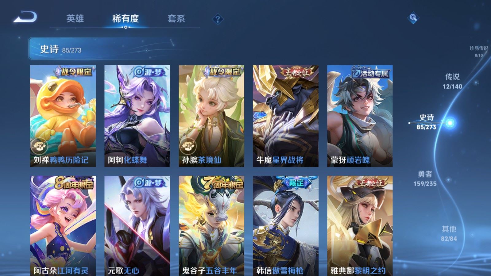 WZLX4222373王者荣耀账号详情图10