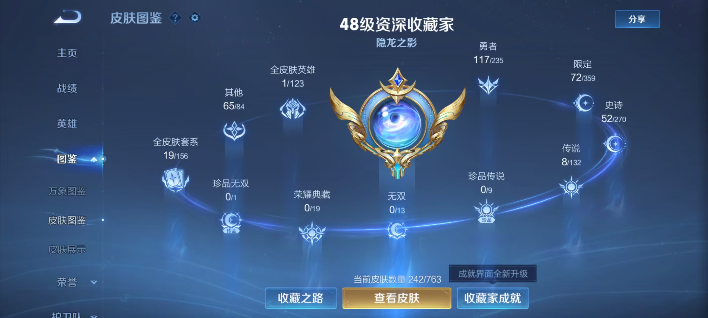 WZCMW4156145王者荣耀账号详情图3