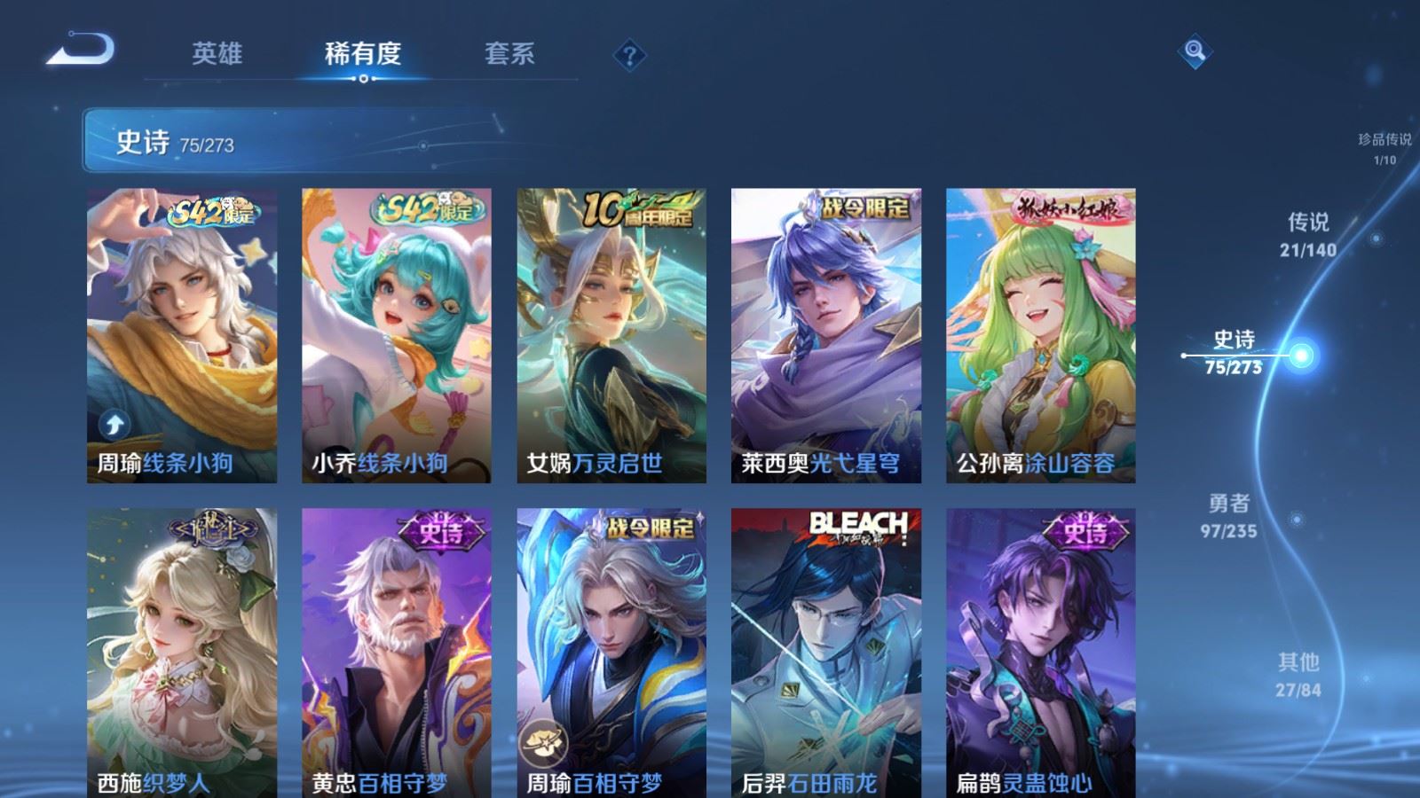 WZCMW4160959王者荣耀账号详情图12 WZCMW4160959王者荣耀账号详情图12