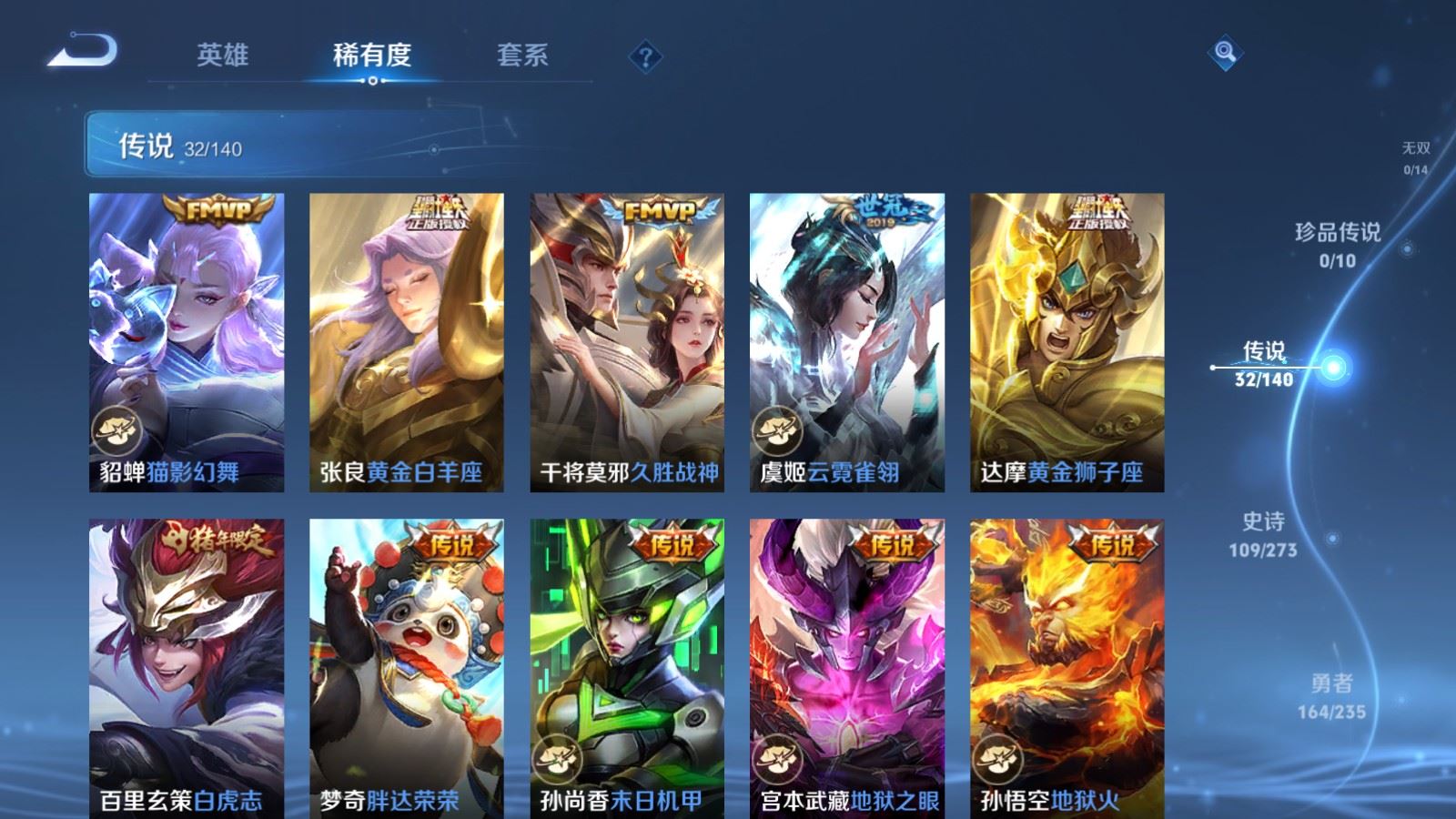 WZCMW4161784王者荣耀账号详情图9 WZCMW4161784王者荣耀账号详情图9