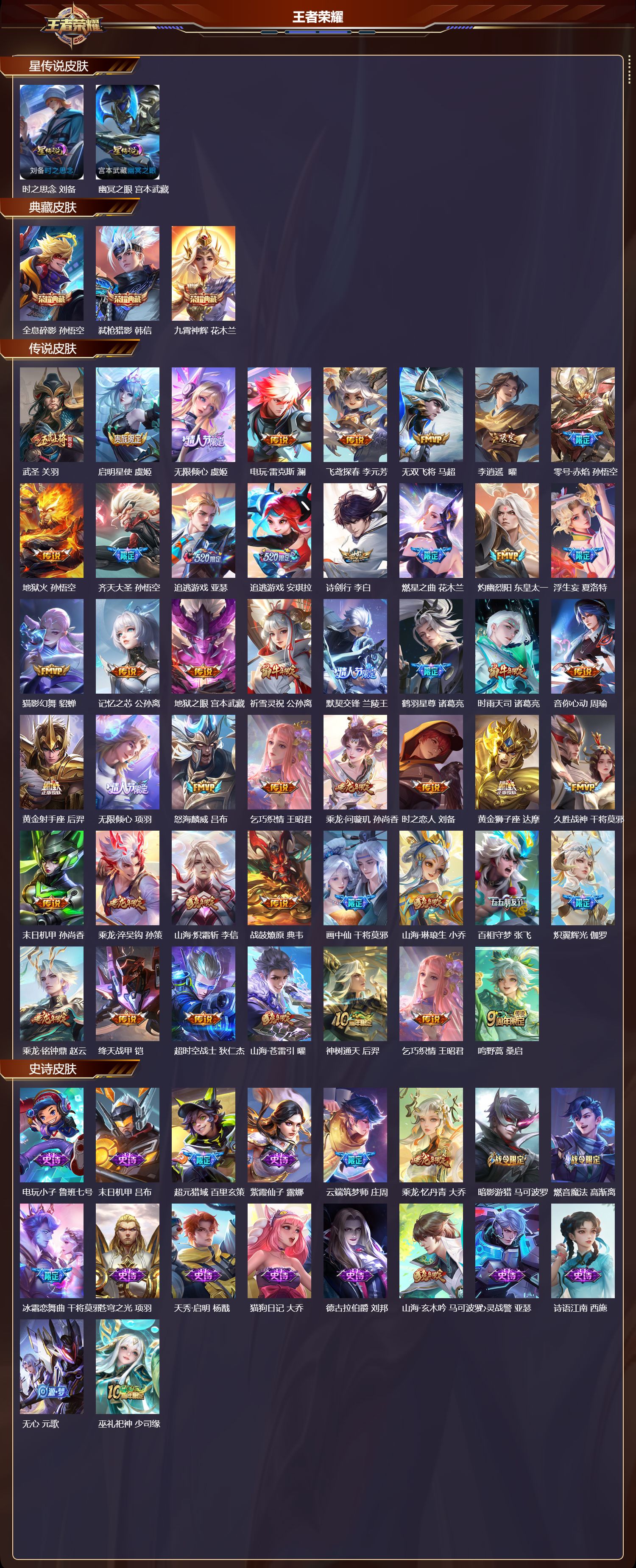 WZMK4158560王者荣耀账号详情图2 WZMK4158560王者荣耀账号详情图2