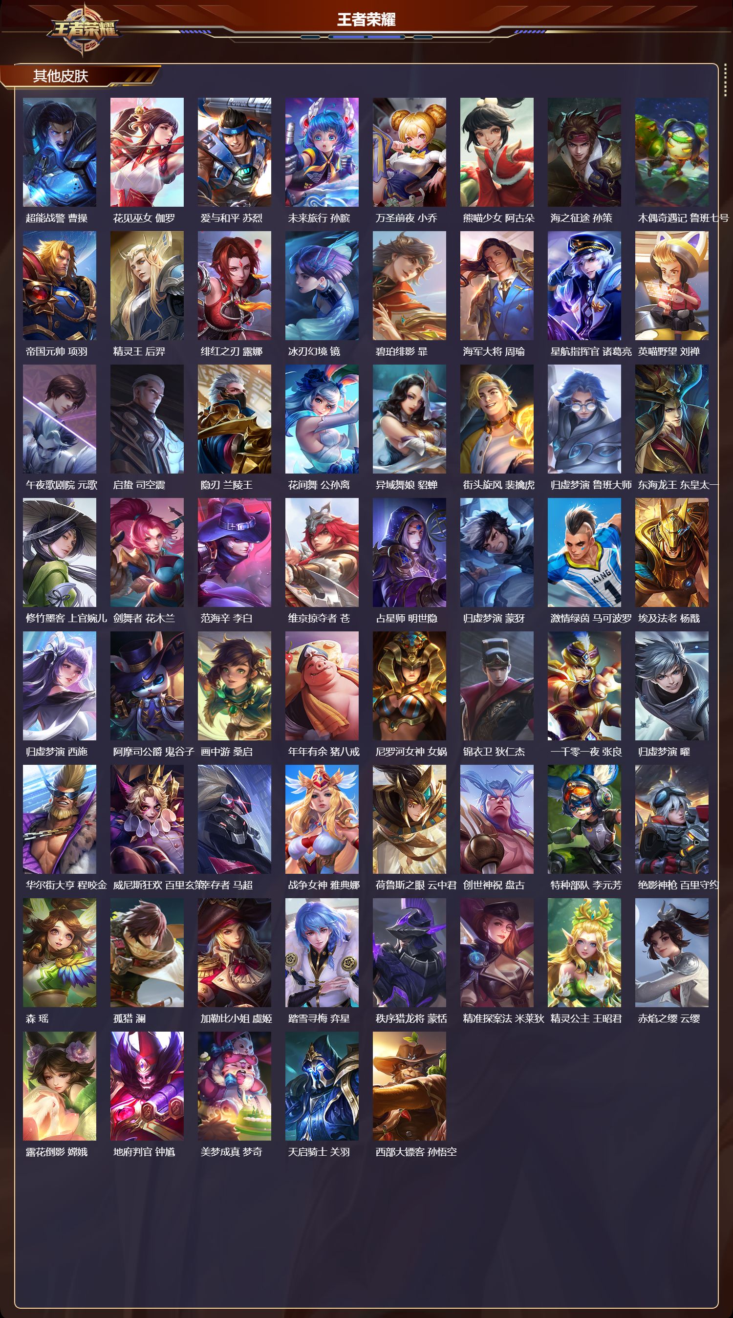 WZMK4158534王者荣耀账号详情图6 WZMK4158534王者荣耀账号详情图6