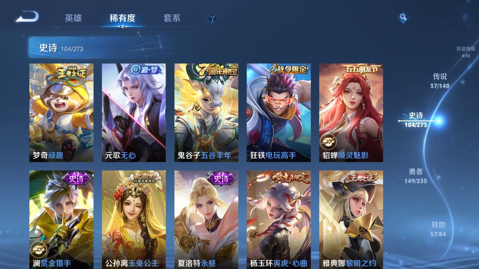 WZCMW4160974王者荣耀账号详情图16