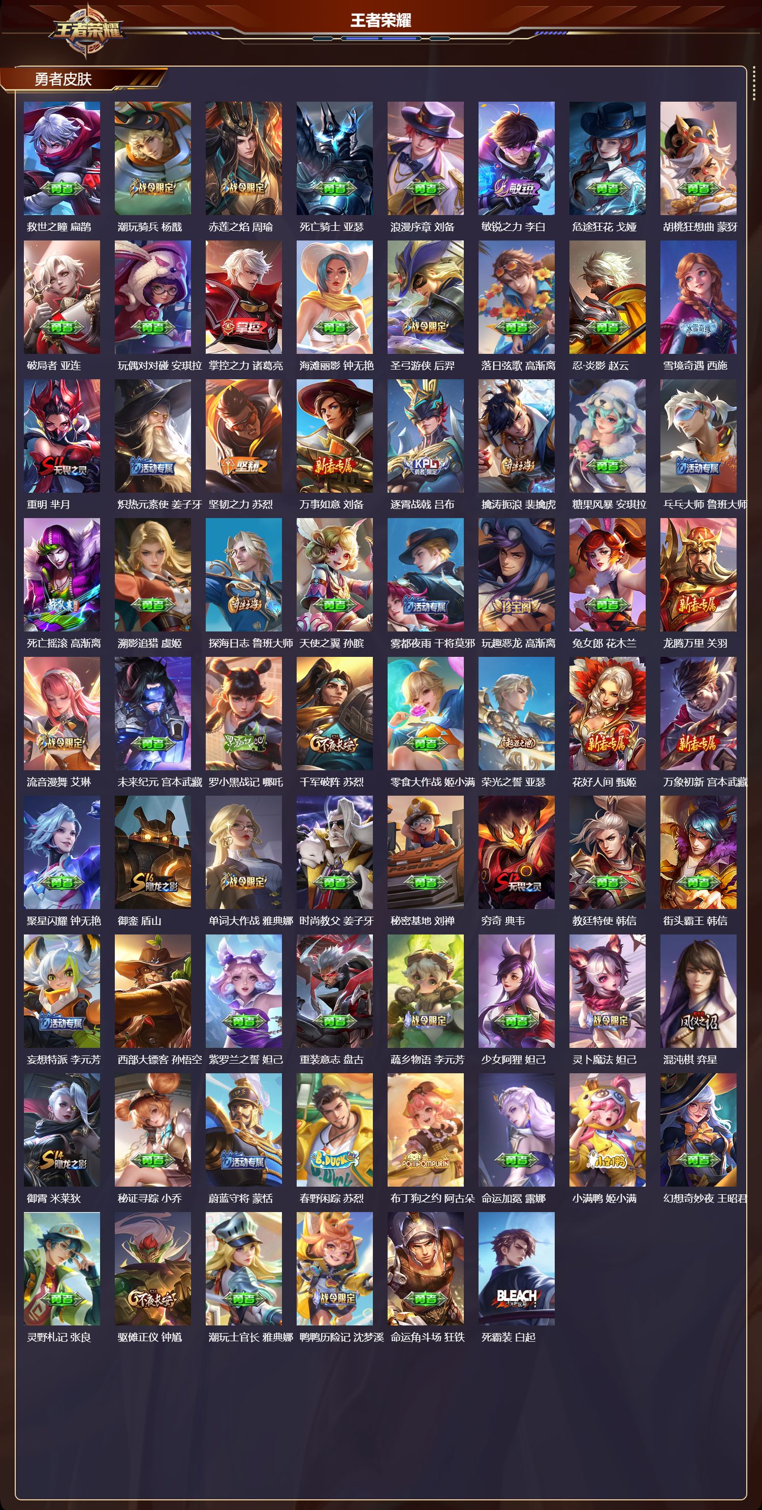 WZCMW4156067王者荣耀账号详情图9 WZCMW4156067王者荣耀账号详情图9