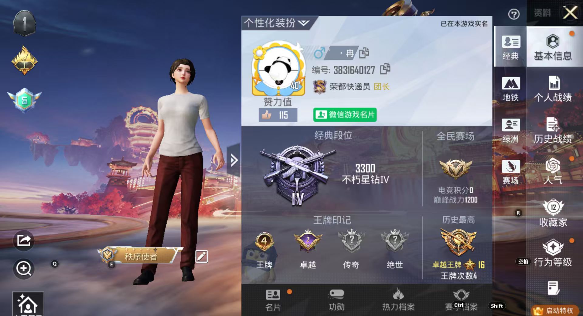 HPCMW486193和平精英账号详情图3