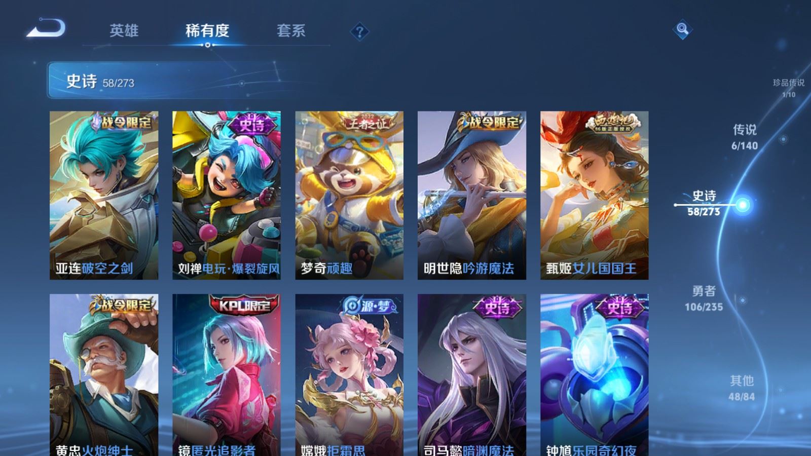 WZCMW4160970王者荣耀账号详情图9