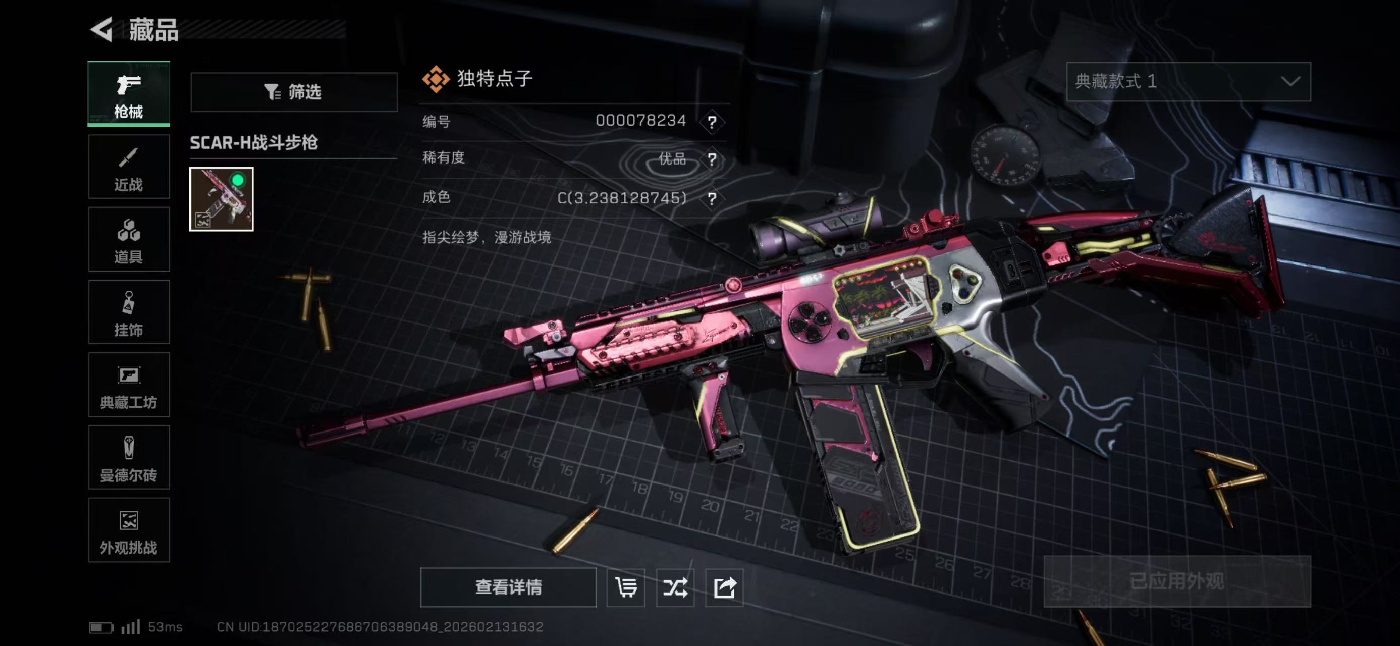 SJZCMW444485三角洲行动账号详情图2