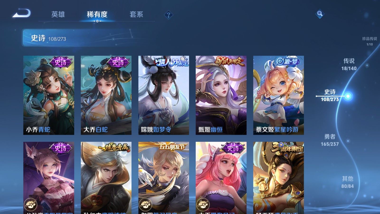 WZCMW4160957王者荣耀账号详情图16 WZCMW4160957王者荣耀账号详情图16