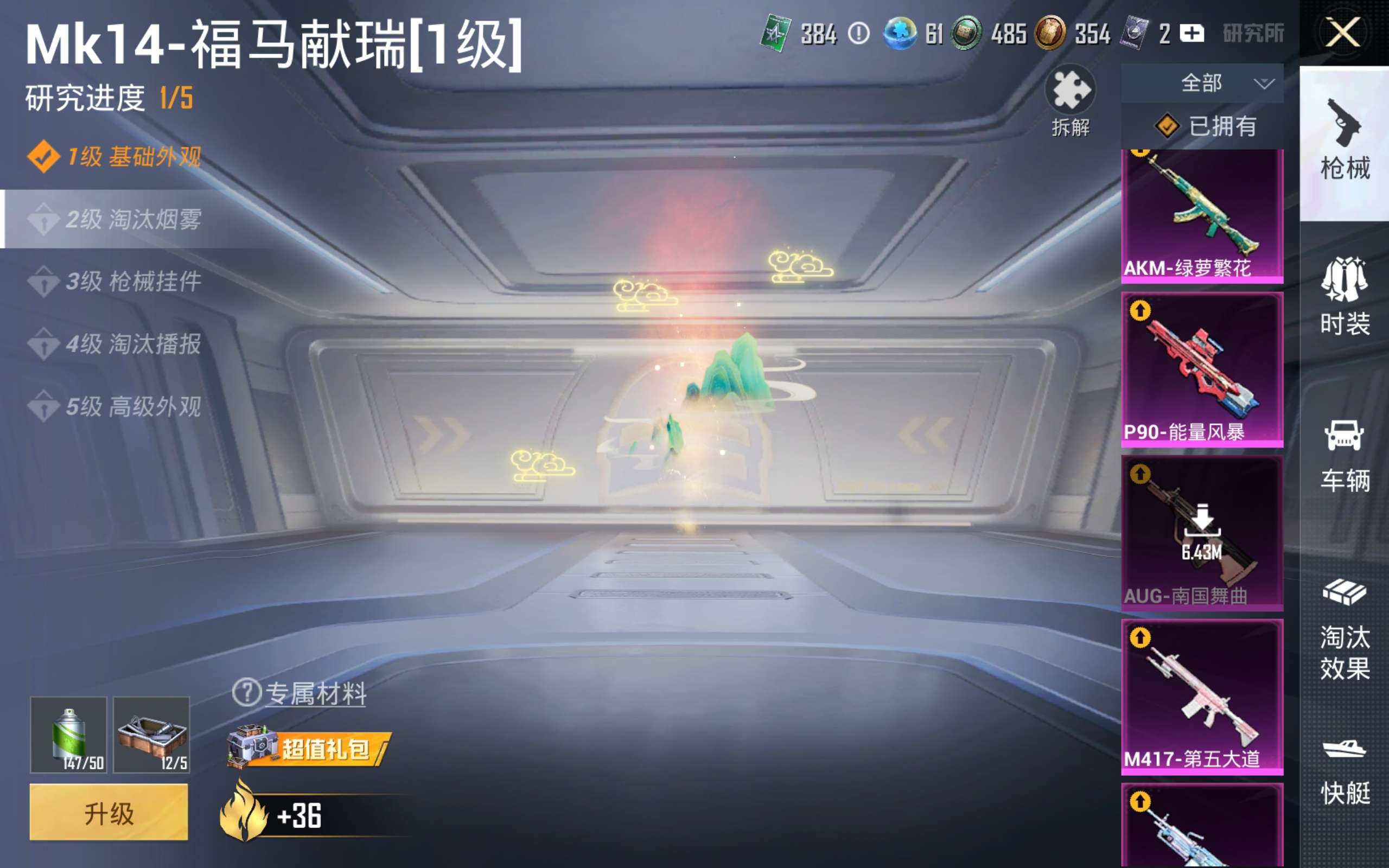 HPCMW492700和平精英账号详情图26