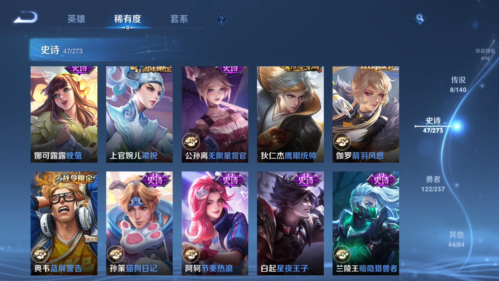 WZCMW4161733王者荣耀账号详情图10 WZCMW4161733王者荣耀账号详情图10