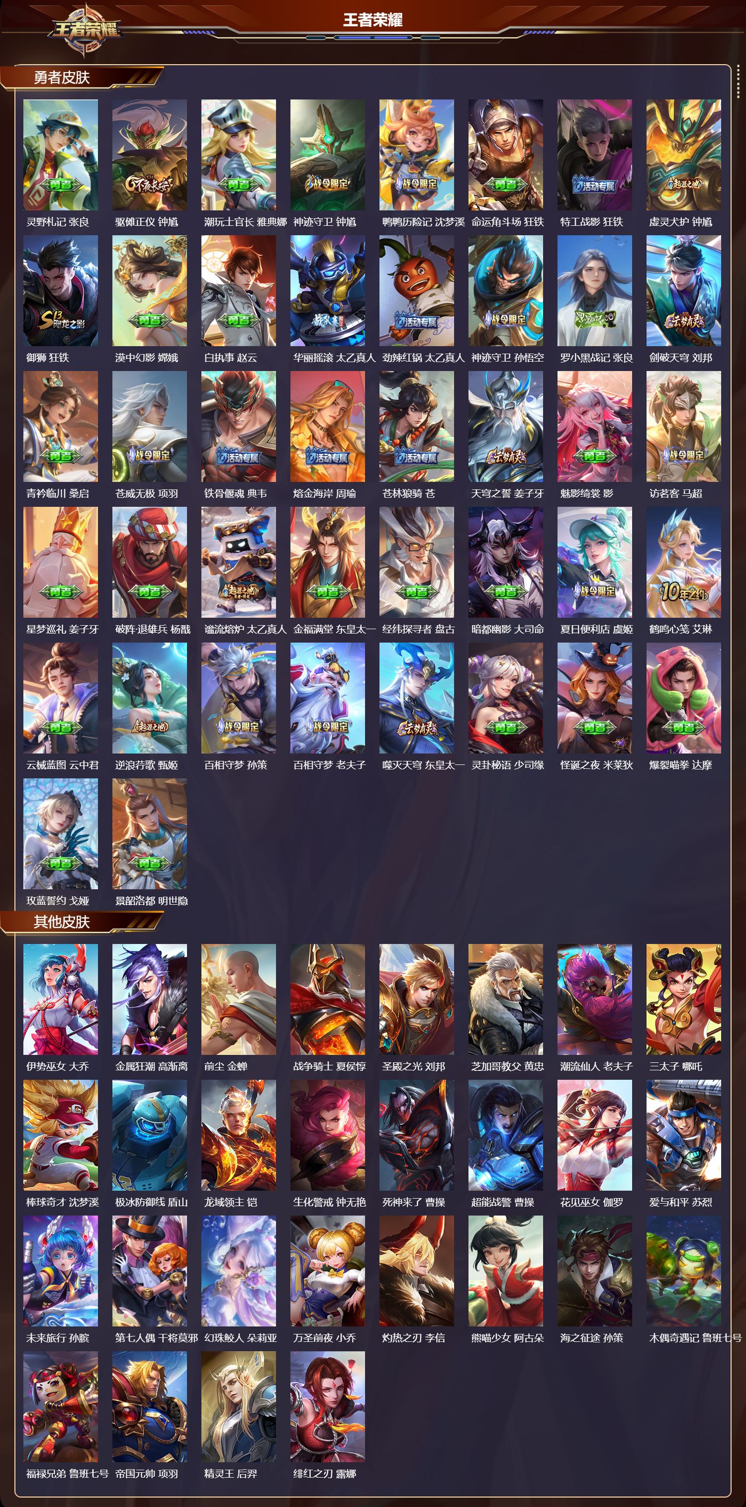 WZCMW4155779王者荣耀账号详情图12 WZCMW4155779王者荣耀账号详情图12