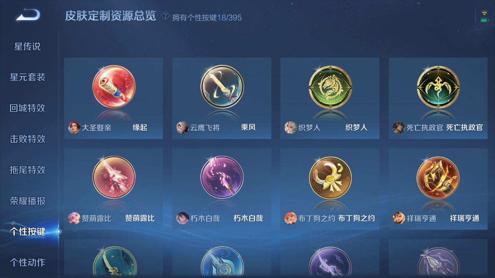 WZCMW4161784王者荣耀账号详情图24 WZCMW4161784王者荣耀账号详情图24