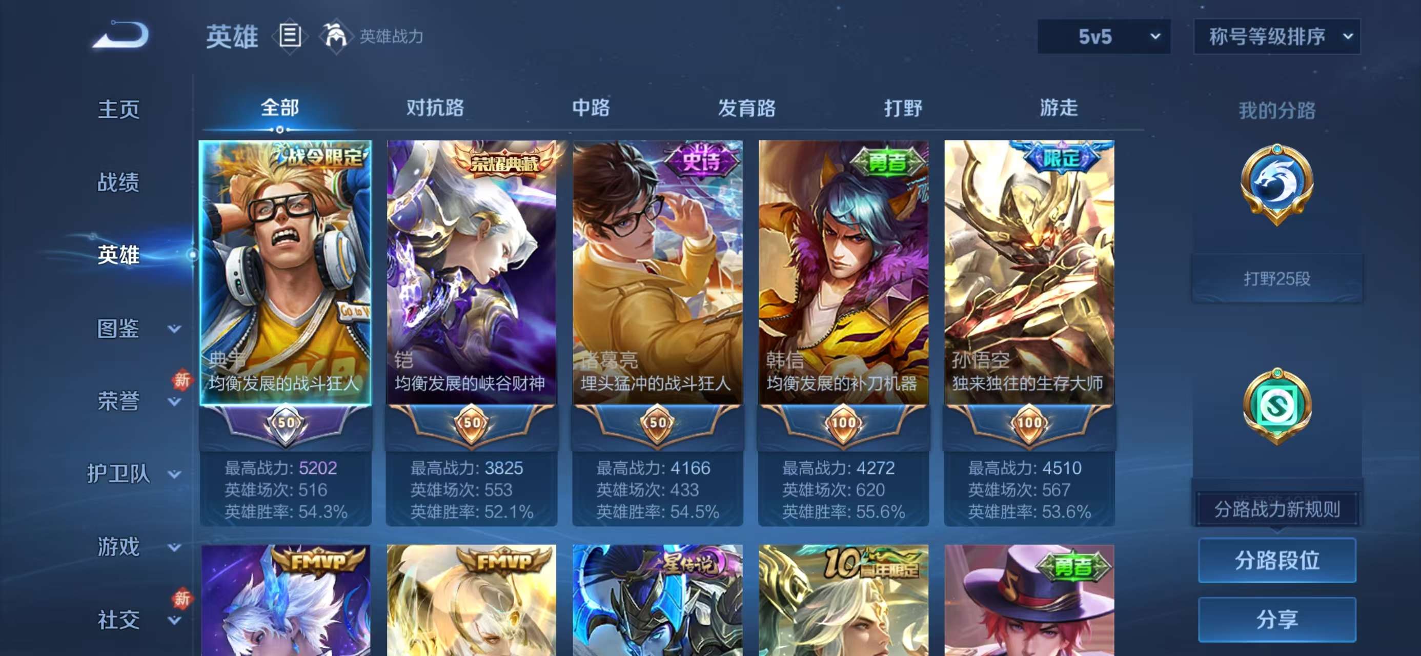 WZCMW4156053王者荣耀账号详情图4 WZCMW4156053王者荣耀账号详情图4