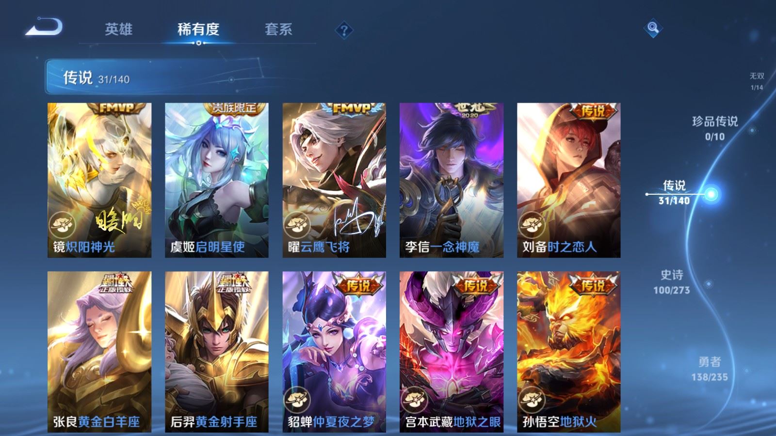 WZCMW4161773王者荣耀账号详情图10