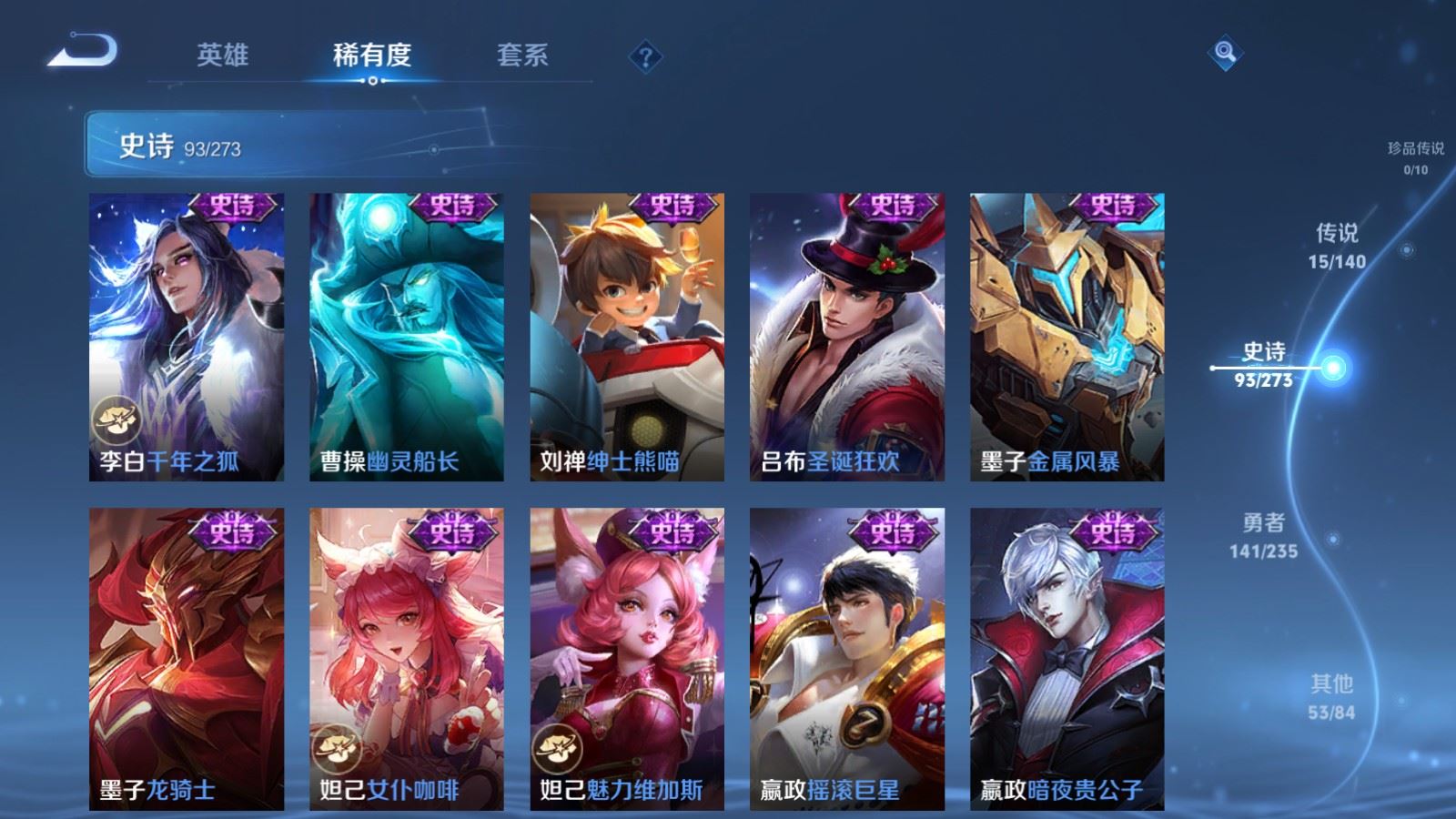 WZCMW4160963王者荣耀账号详情图17 WZCMW4160963王者荣耀账号详情图17