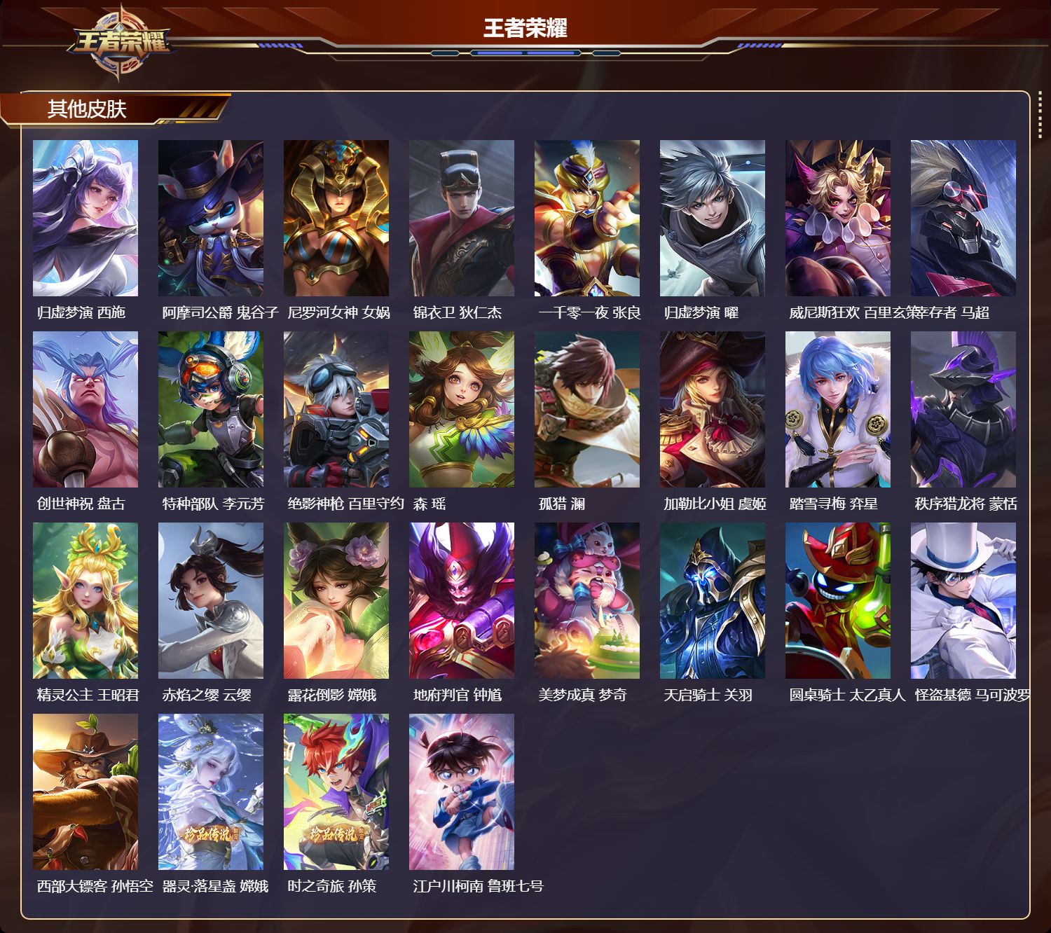 WZMK4158551王者荣耀账号详情图7 WZMK4158551王者荣耀账号详情图7