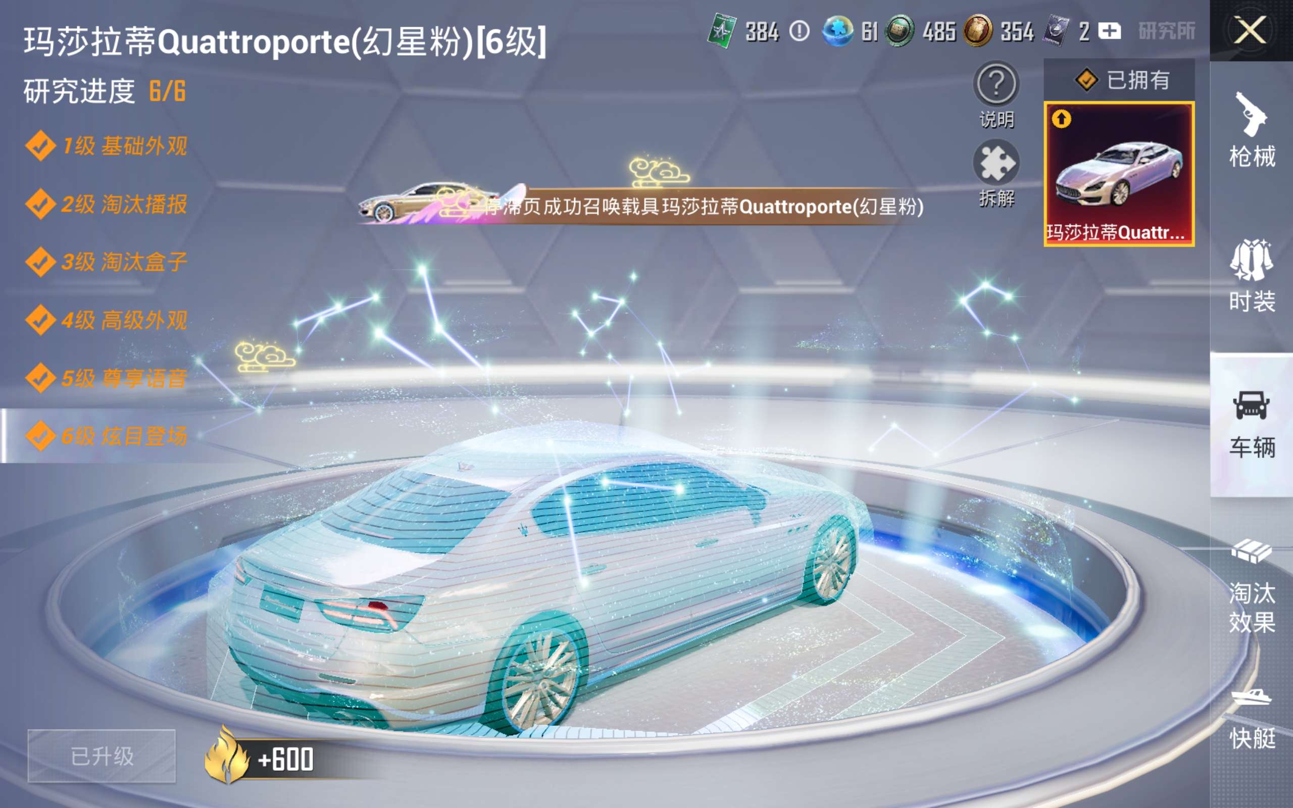 HPCMW492700和平精英账号详情图33