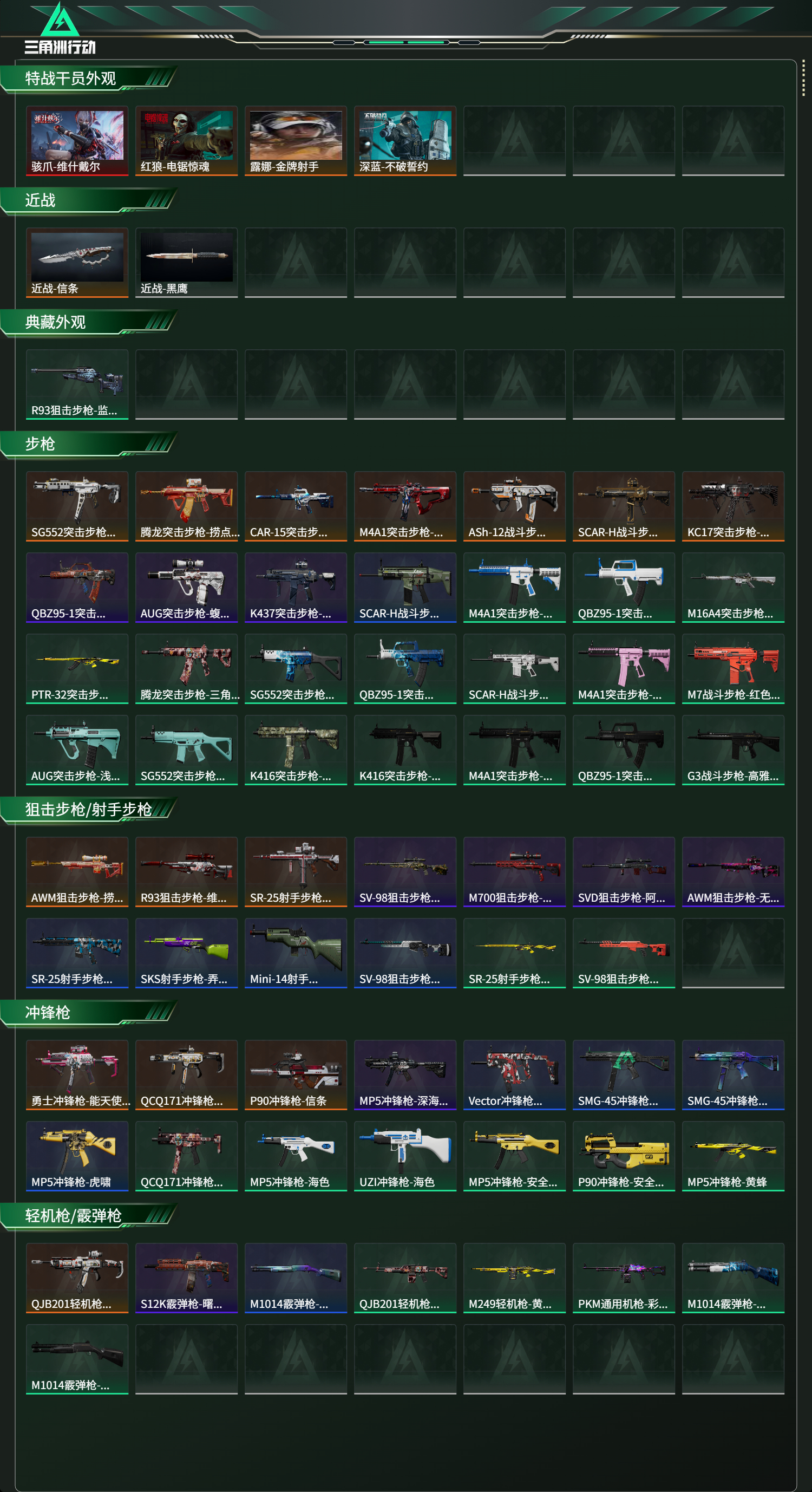 SJZCMW444491三角洲行动账号详情图10