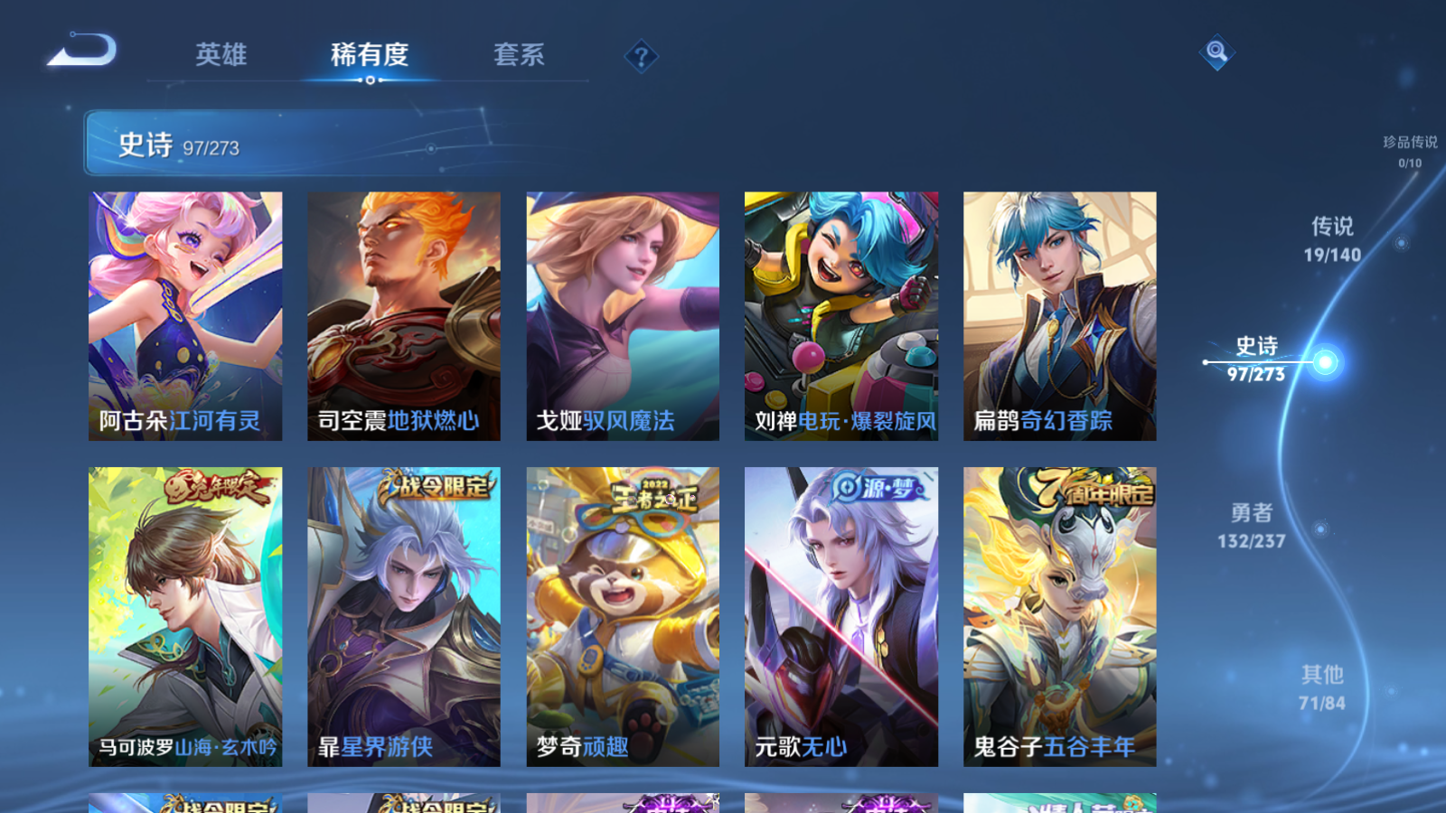 WZCMW4160949王者荣耀账号详情图11