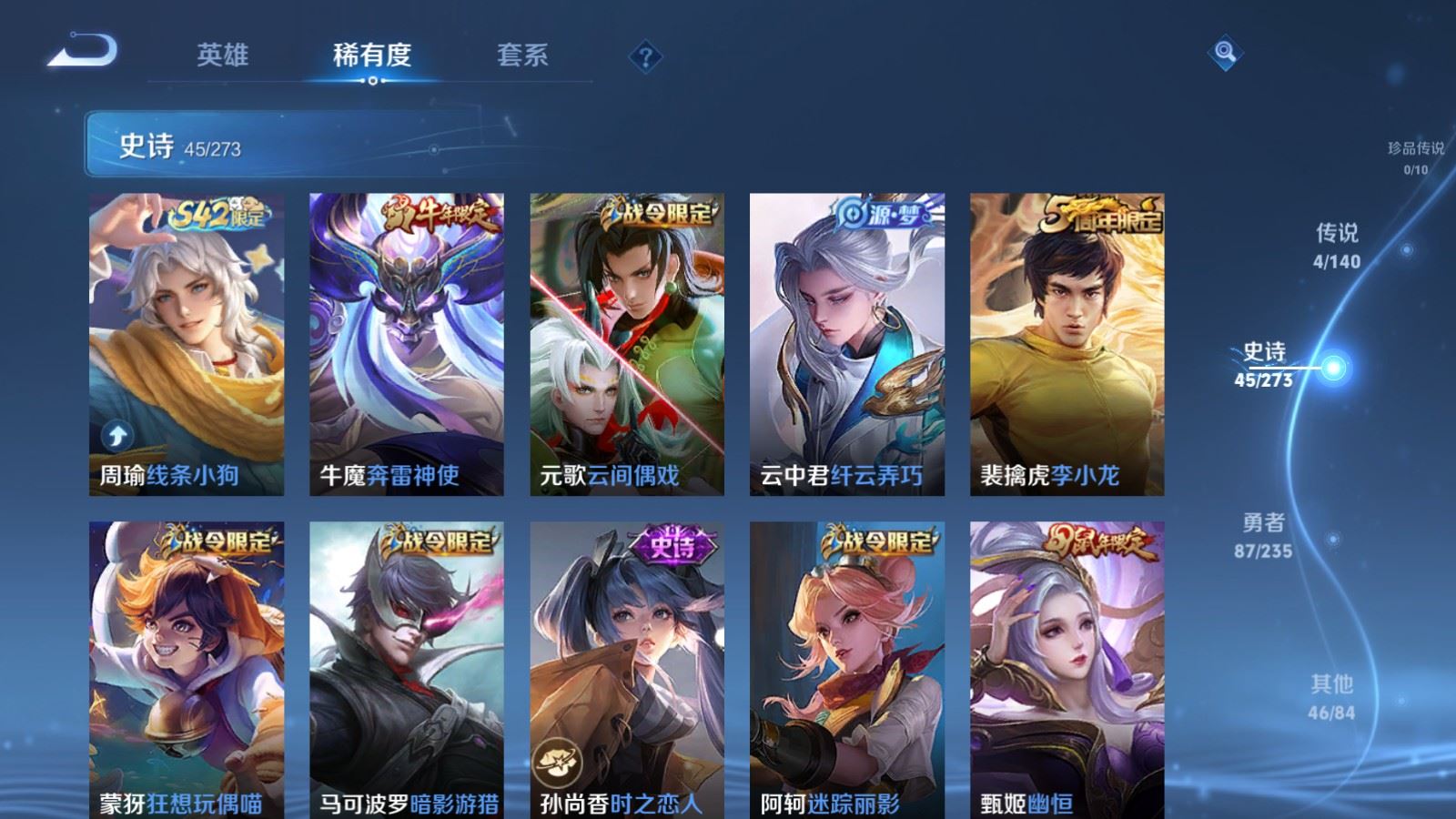 WZCMW4161791王者荣耀账号详情图8