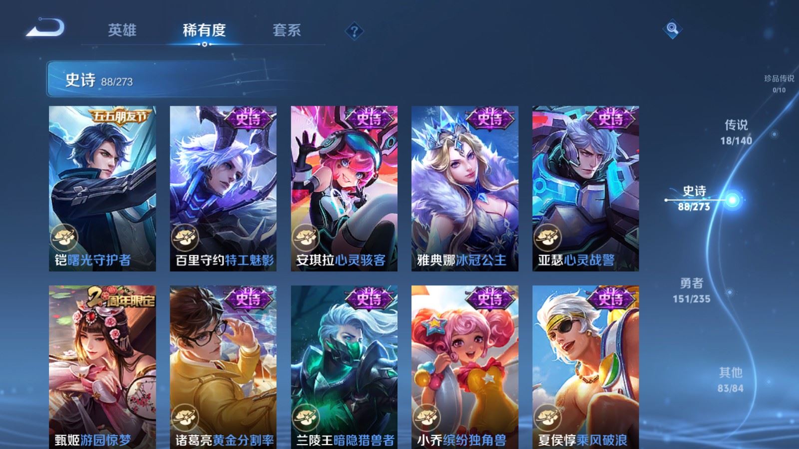 WZCMW4161775王者荣耀账号详情图15