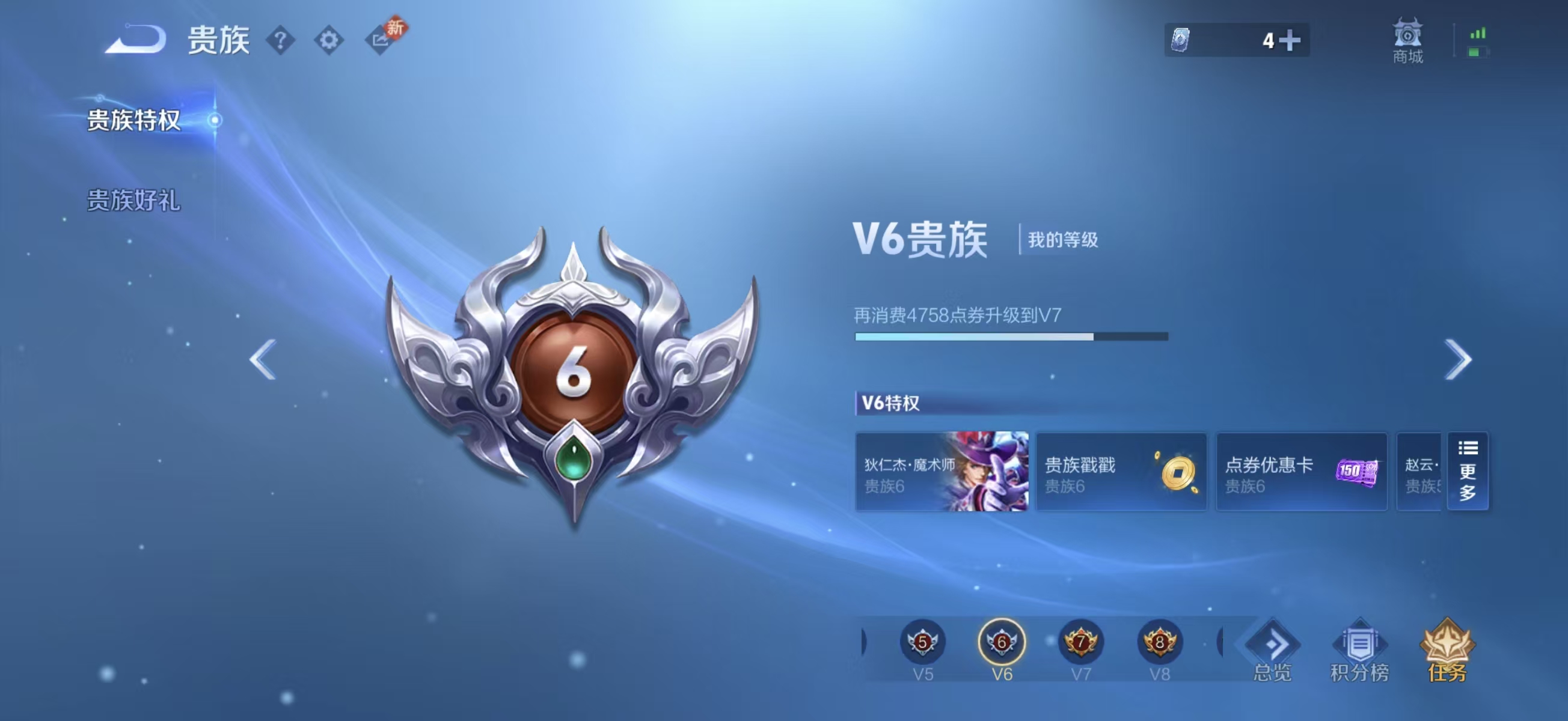 WZCMW4155846王者荣耀账号详情图5