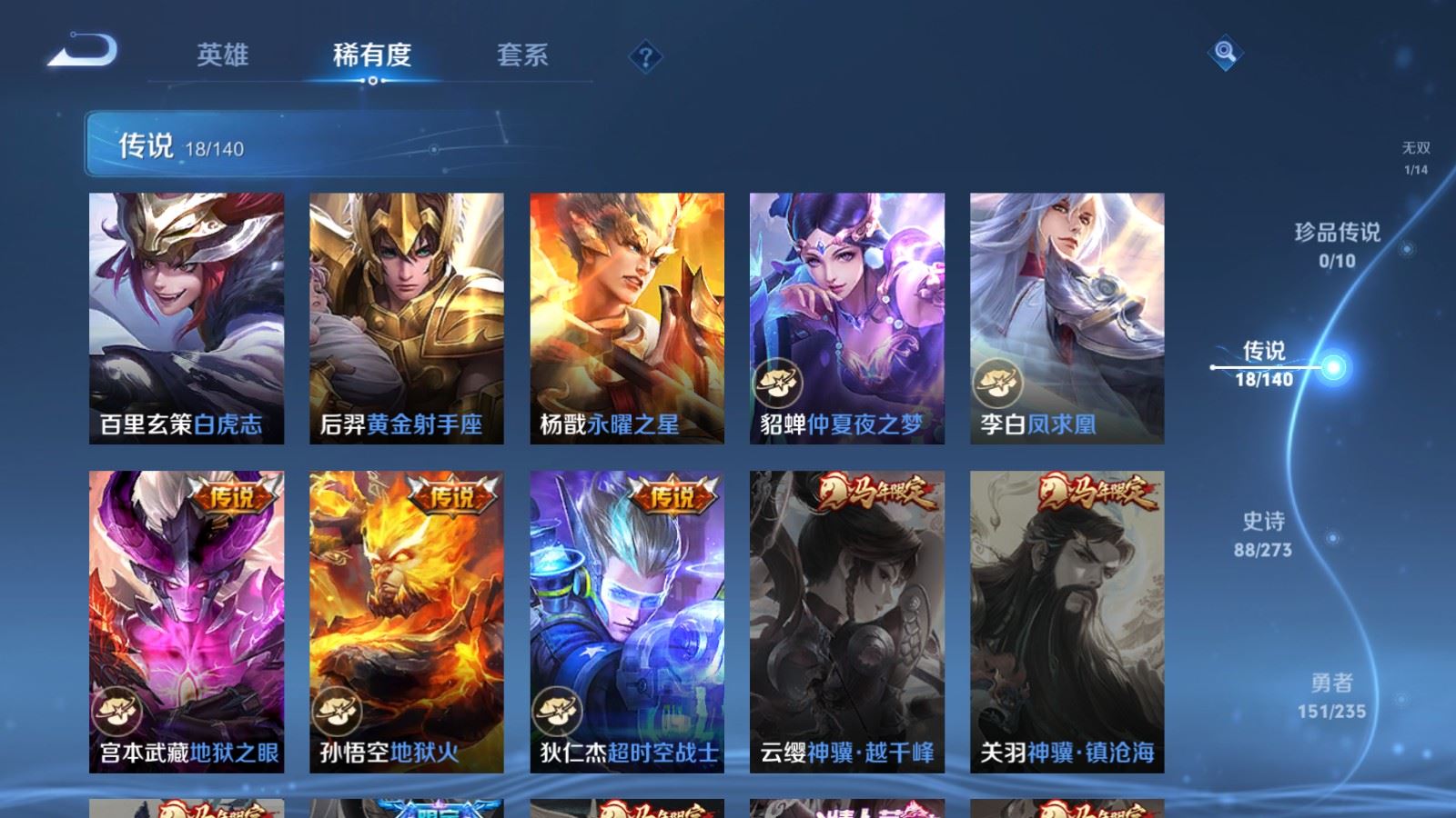 WZCMW4161775王者荣耀账号详情图9