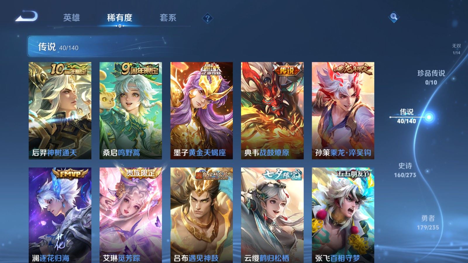 WZCMW4161776王者荣耀账号详情图8