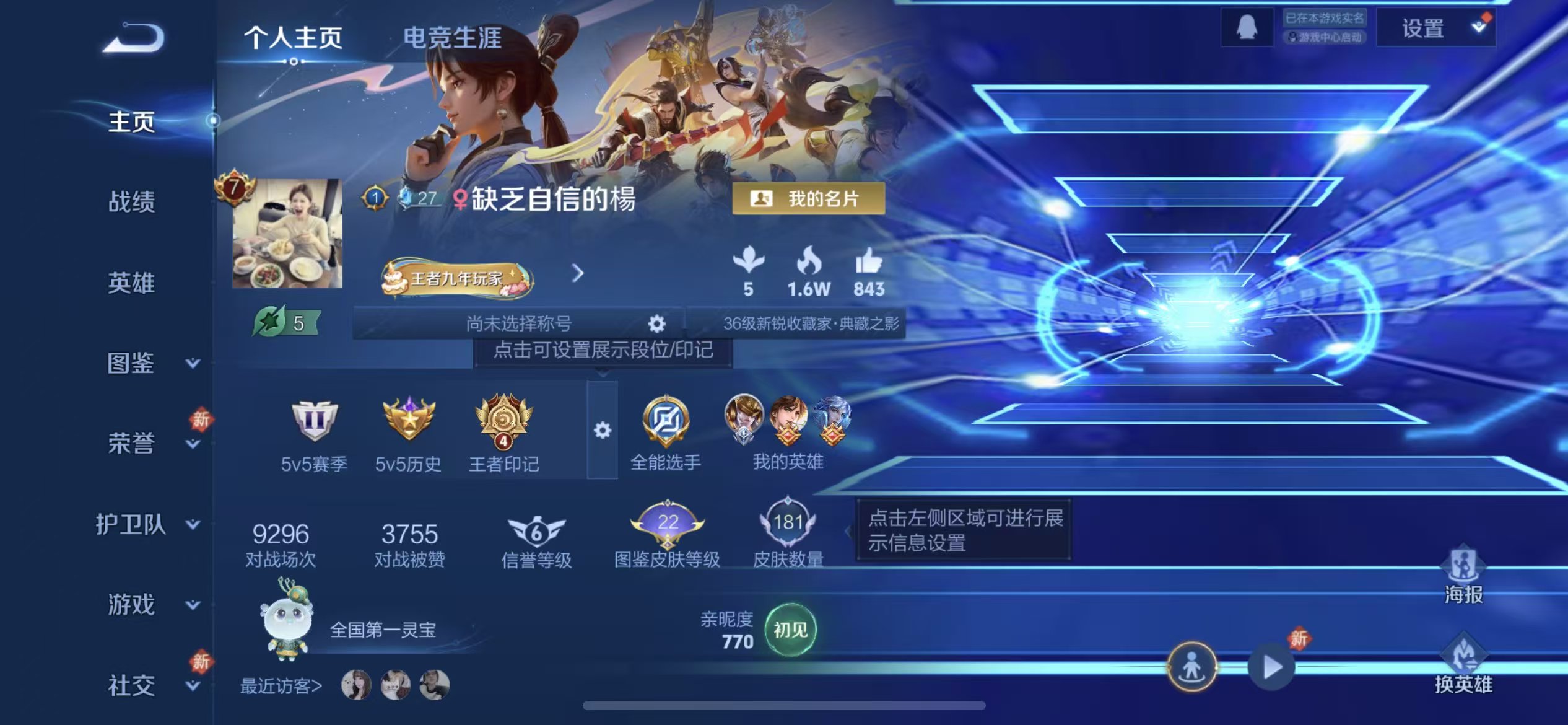 WZCMW4155842王者荣耀账号详情图2