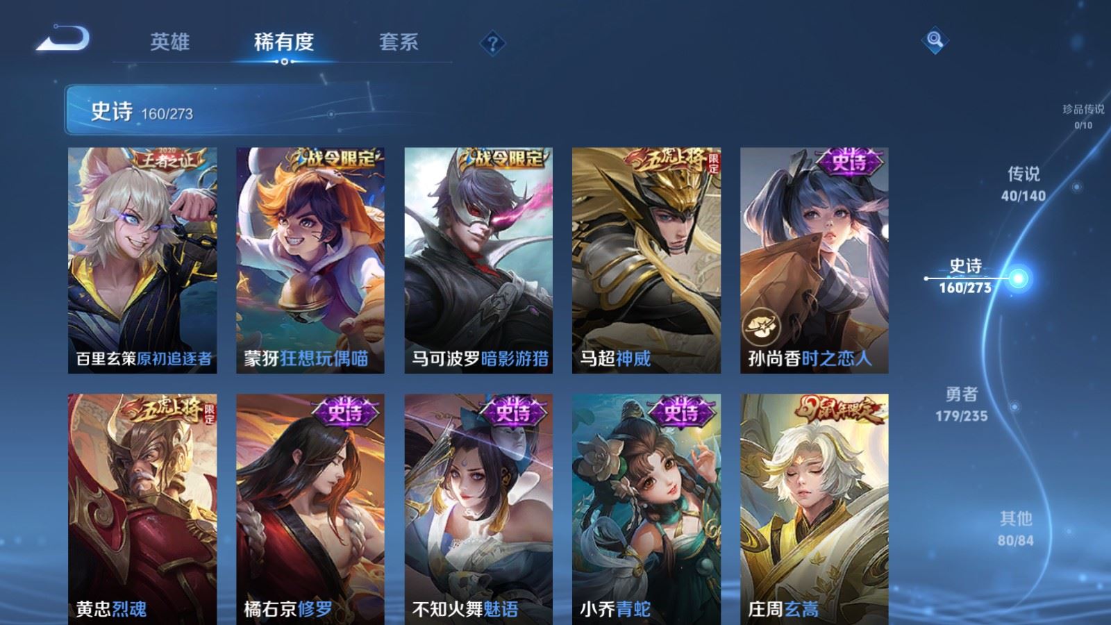 WZCMW4161776王者荣耀账号详情图19