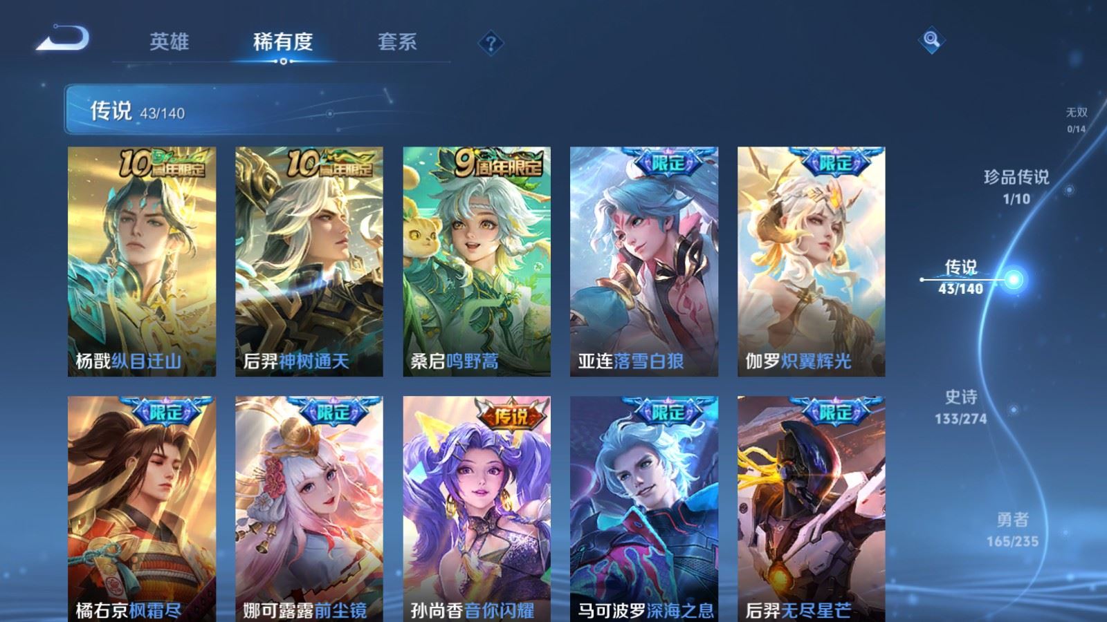 WZCMW4160966王者荣耀账号详情图7 WZCMW4160966王者荣耀账号详情图7