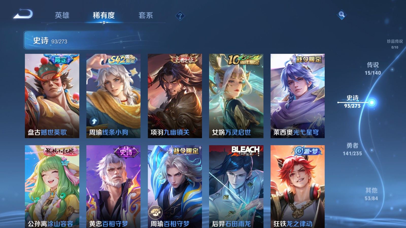 WZCMW4160963王者荣耀账号详情图10 WZCMW4160963王者荣耀账号详情图10