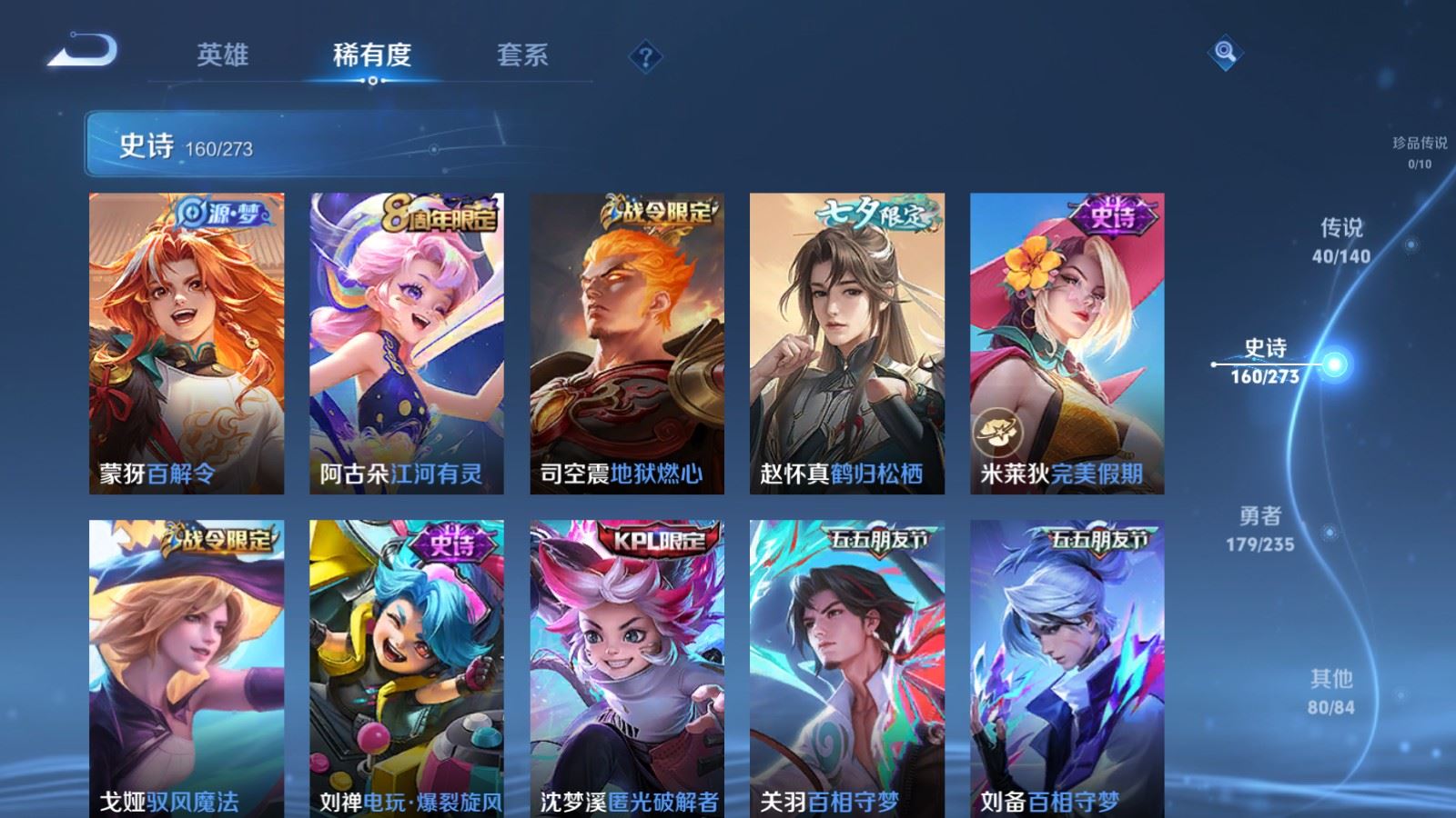 WZCMW4161776王者荣耀账号详情图14