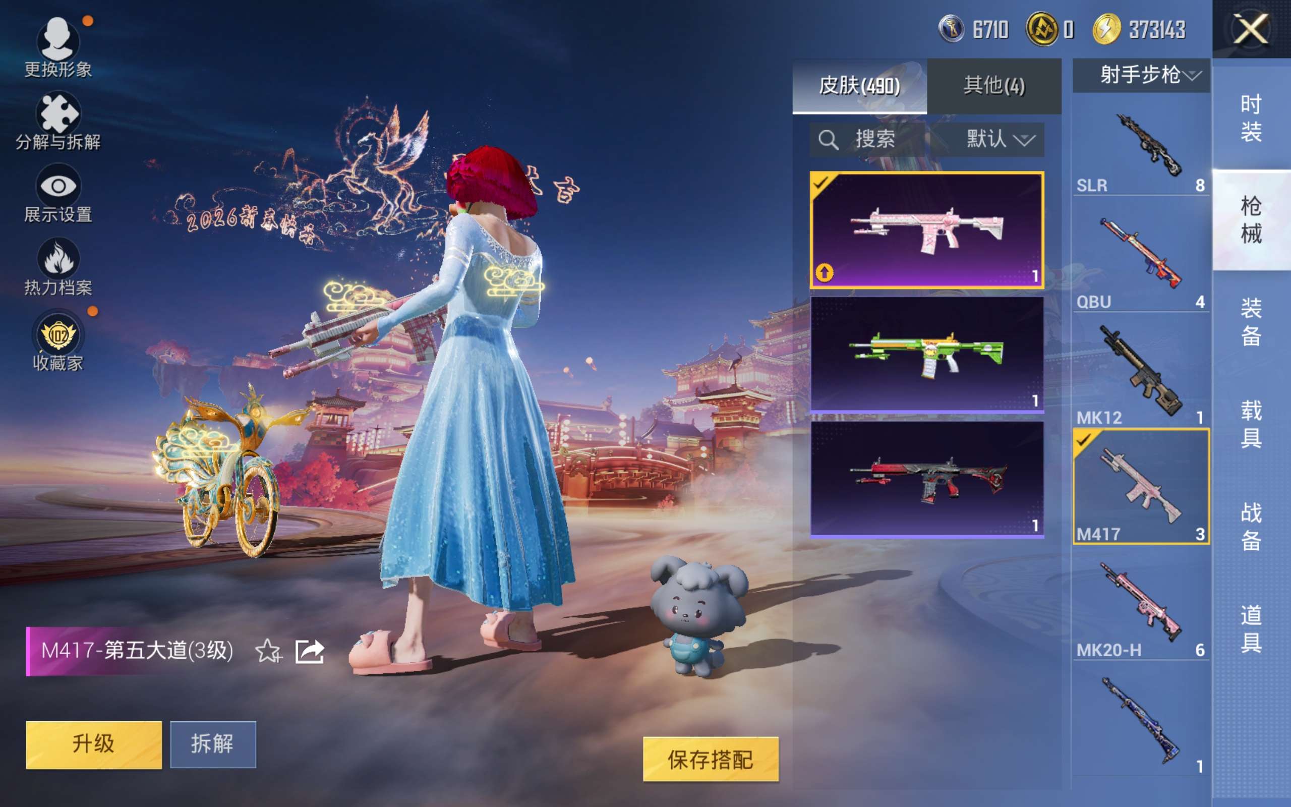 HPCMW492700和平精英账号详情图17