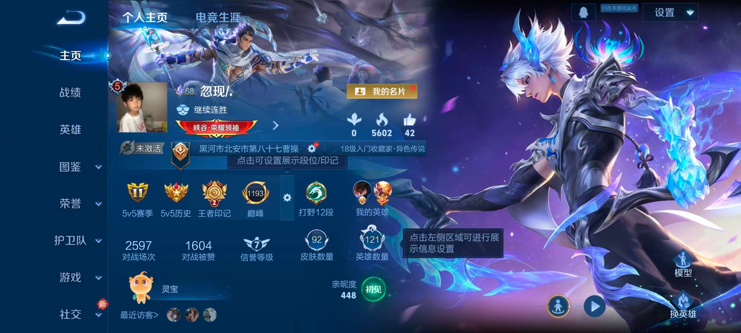 WZCMW4155937王者荣耀账号详情图2 WZCMW4155937王者荣耀账号详情图2