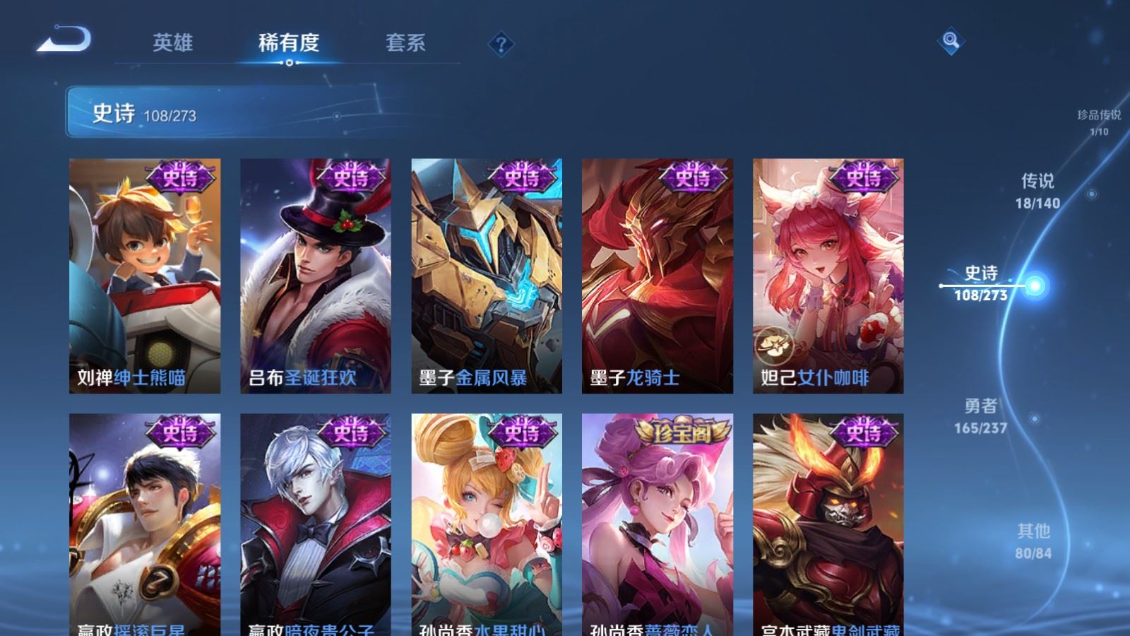 WZCMW4160957王者荣耀账号详情图19 WZCMW4160957王者荣耀账号详情图19