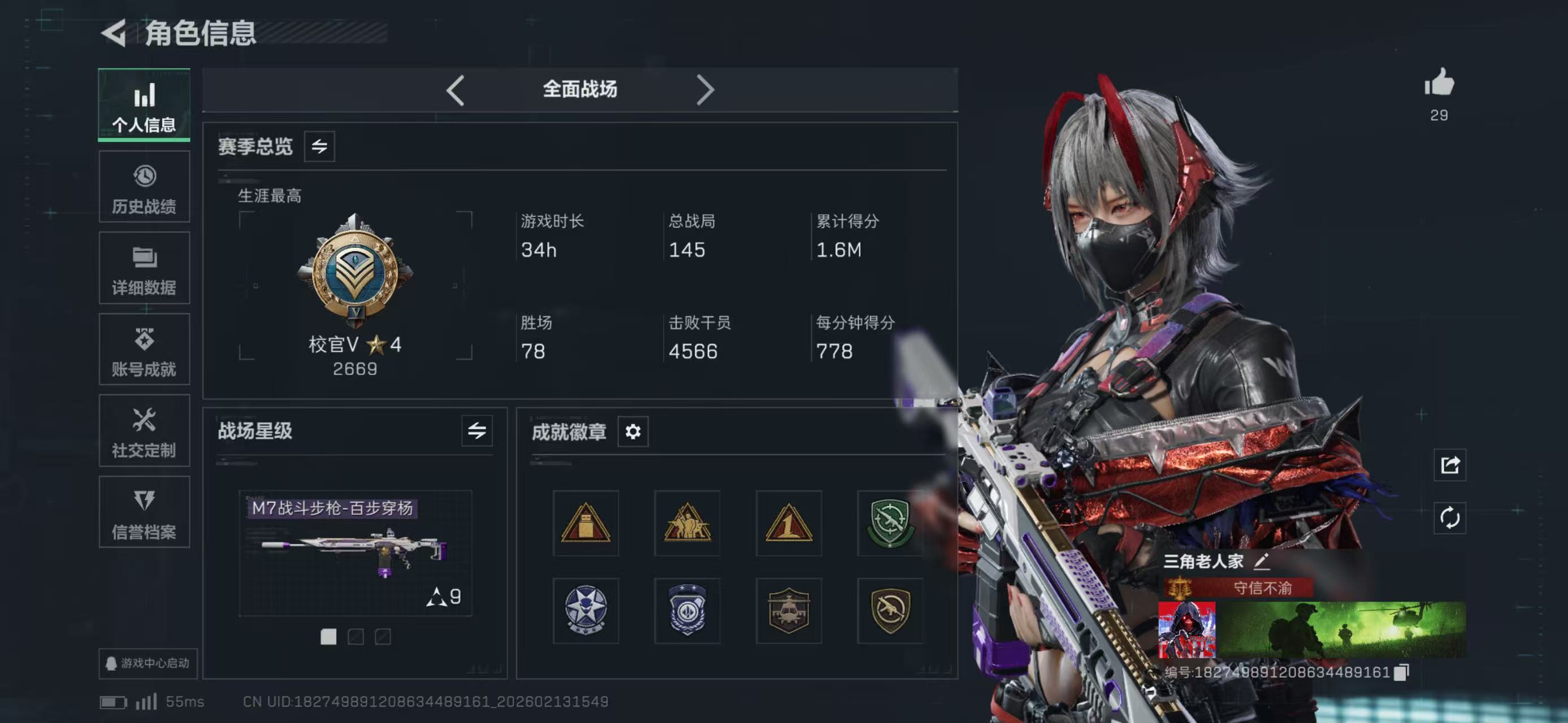 SJZCMW444492三角洲行动账号详情图9