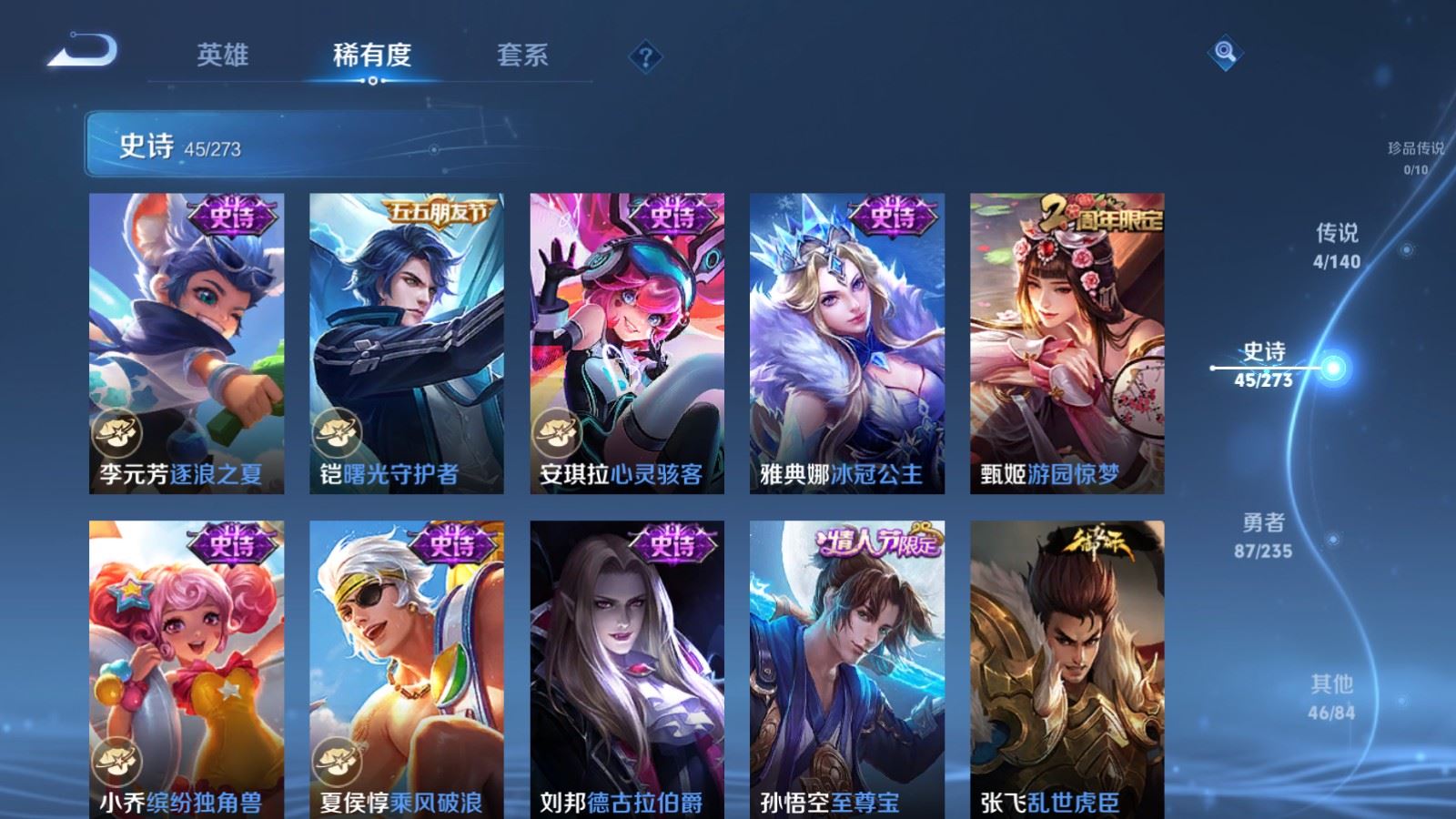 WZCMW4161791王者荣耀账号详情图10