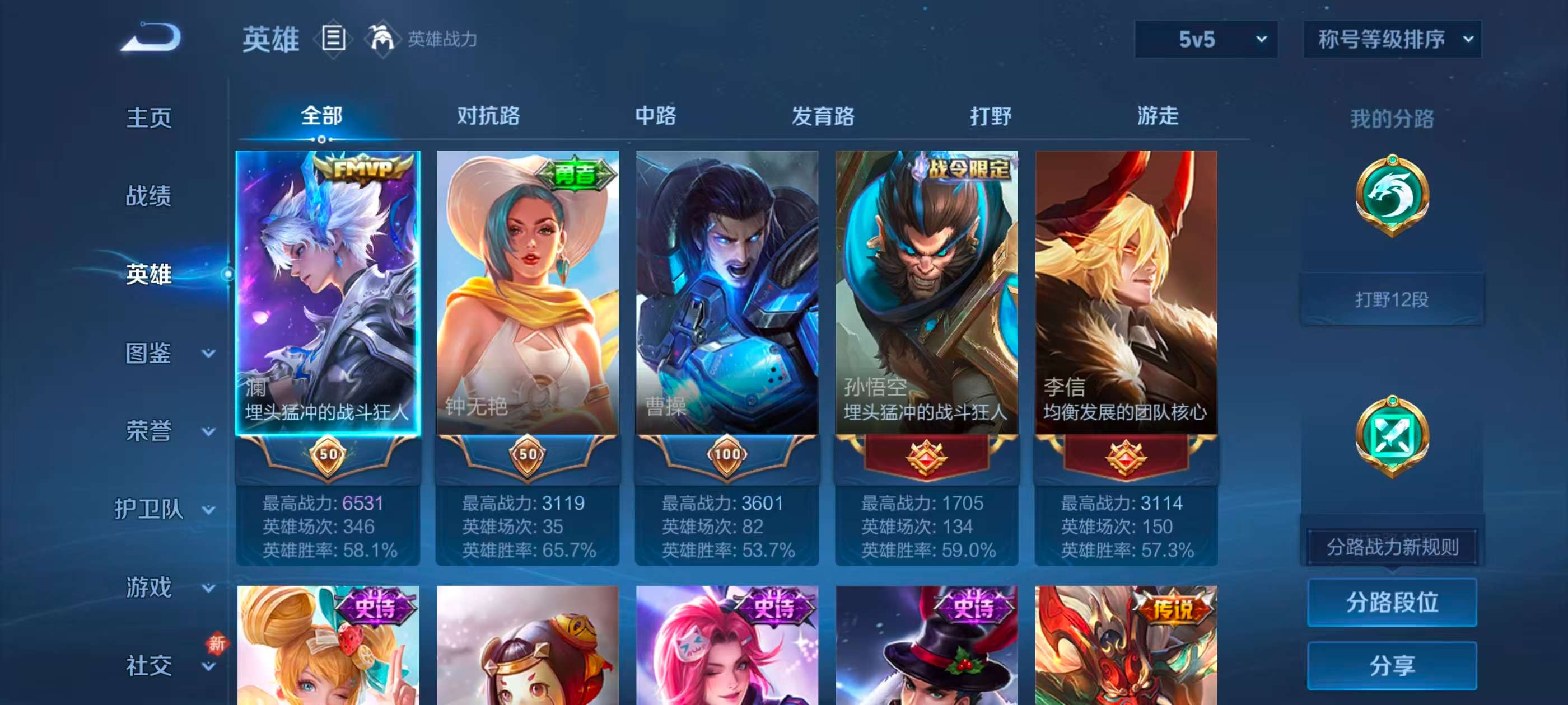 WZCMW4155937王者荣耀账号详情图4 WZCMW4155937王者荣耀账号详情图4