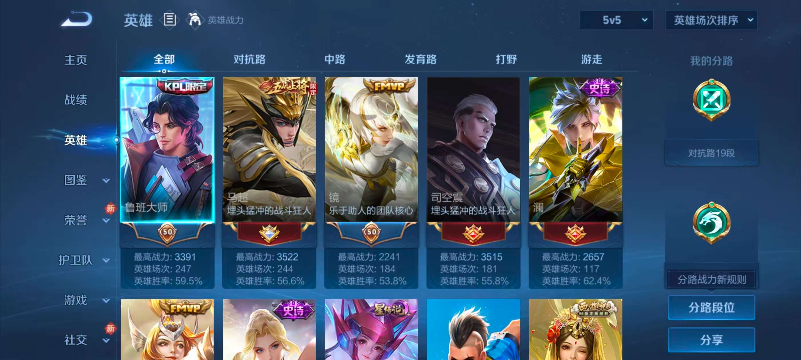 WZCMW4156100王者荣耀账号详情图3