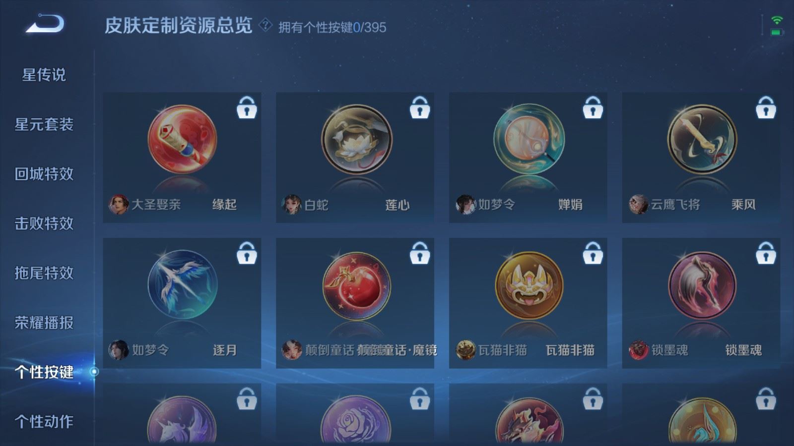 WZCMW4161786王者荣耀账号详情图18